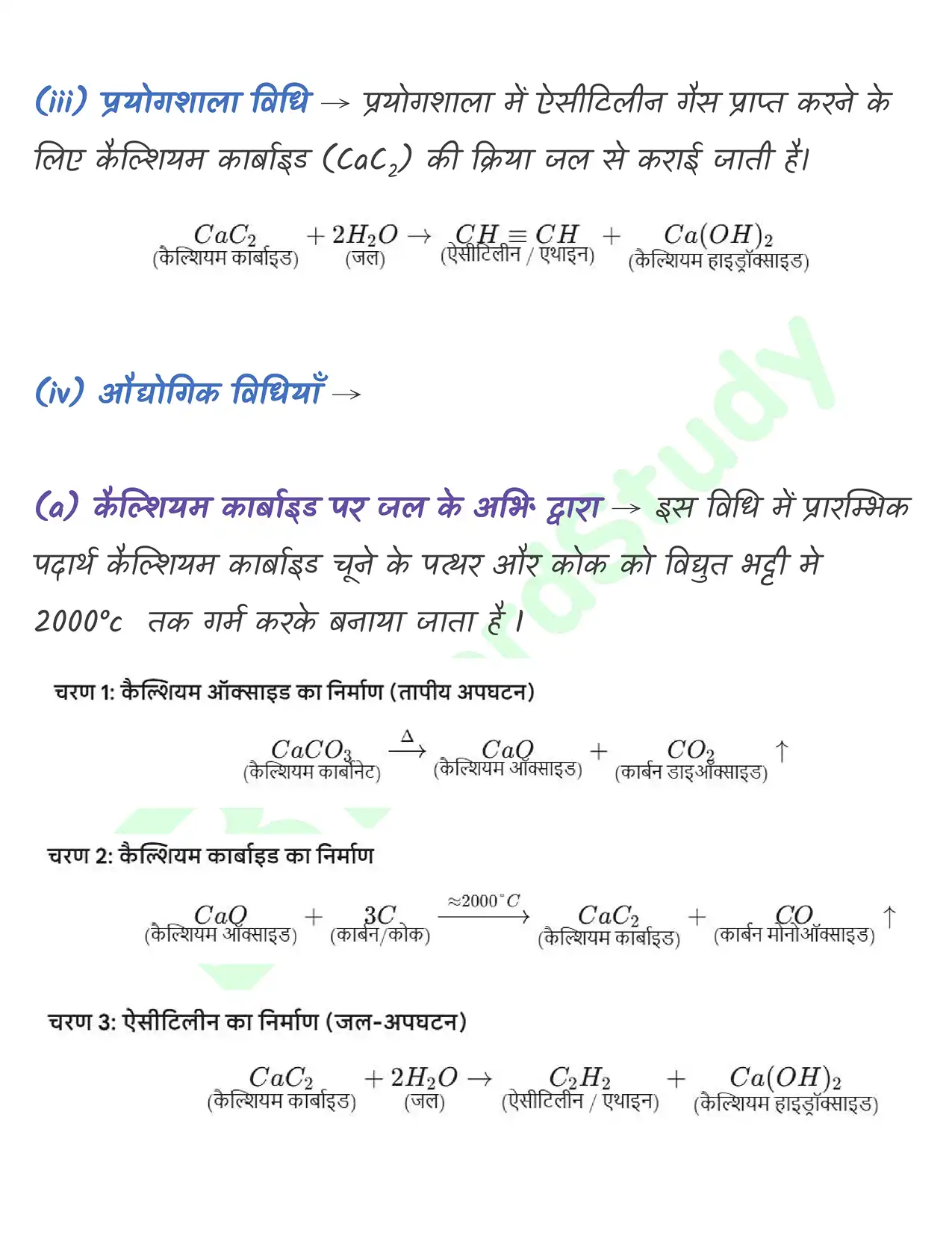 9_हाइड्रोकार्बन_page-0028