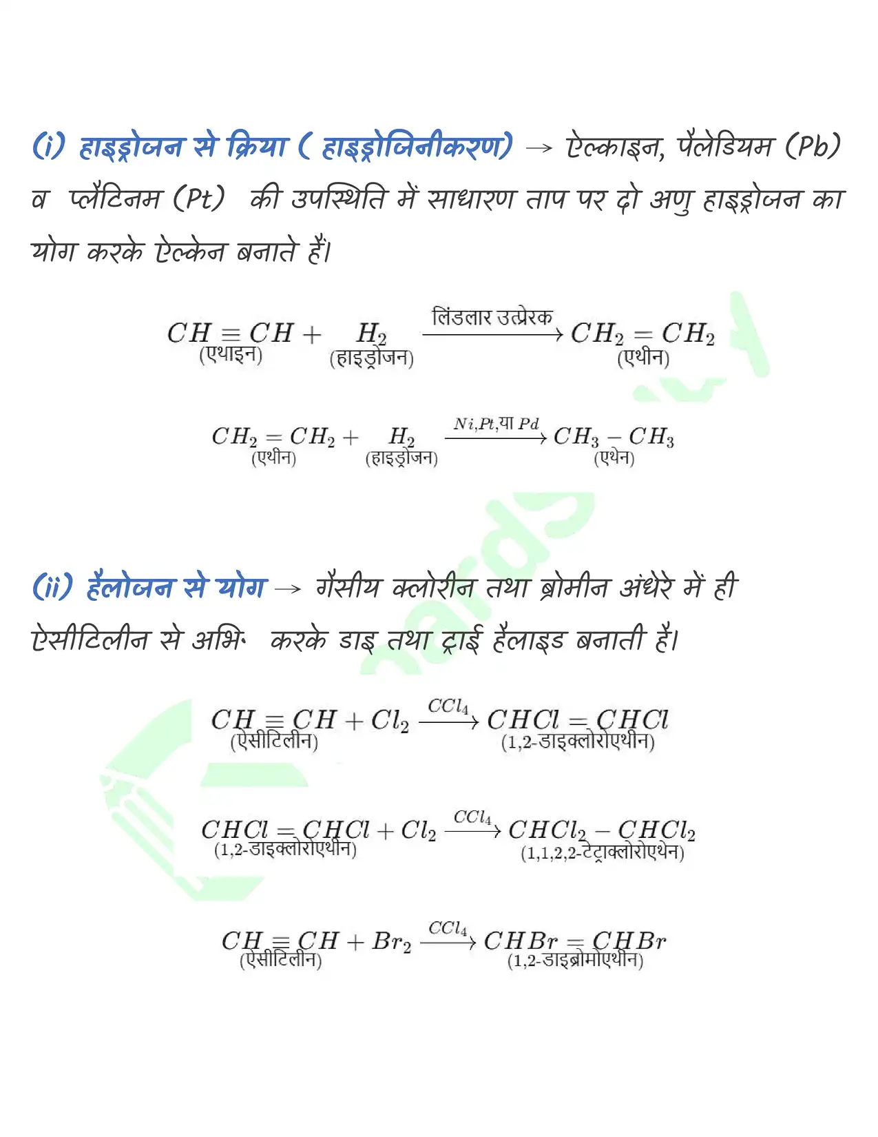 9_हाइड्रोकार्बन_page-0030