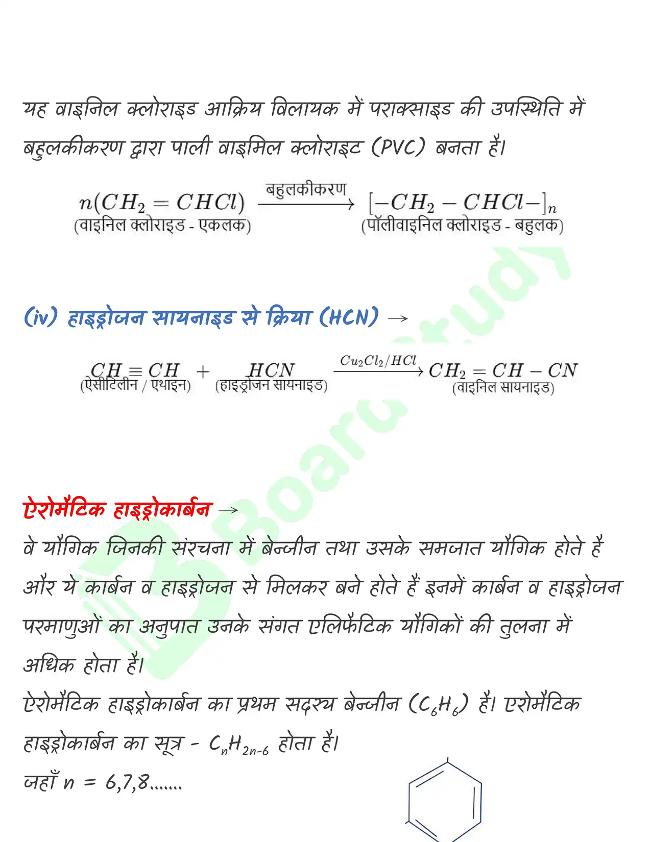 9_हाइड्रोकार्बन_page-0032