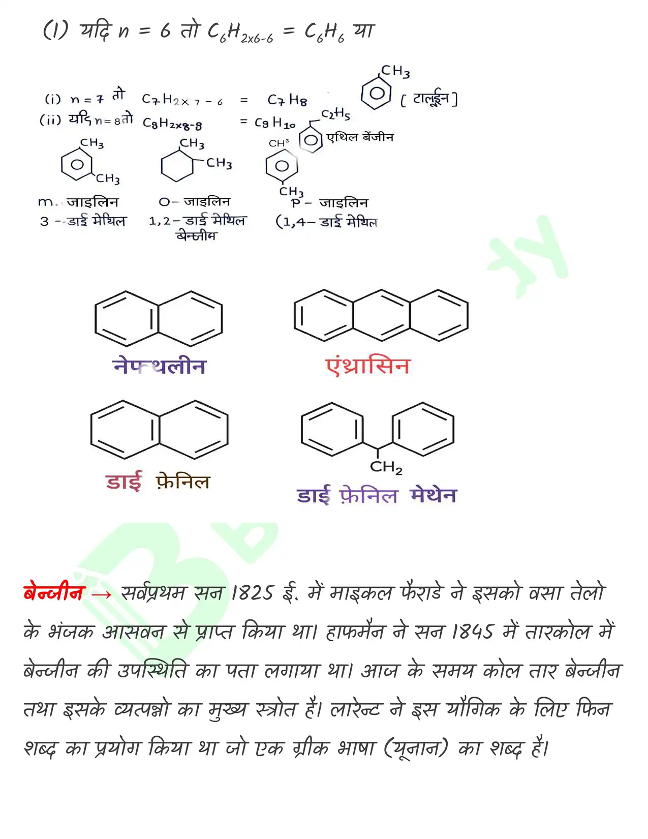 9_हाइड्रोकार्बन_page-0033