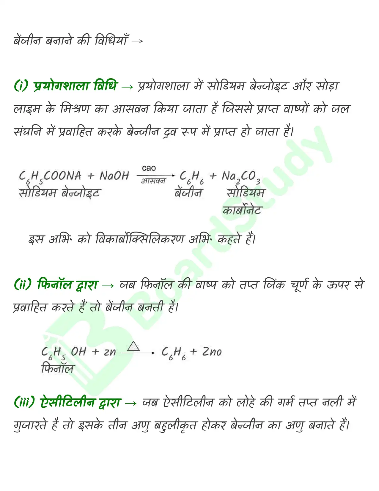 9_हाइड्रोकार्बन_page-0034