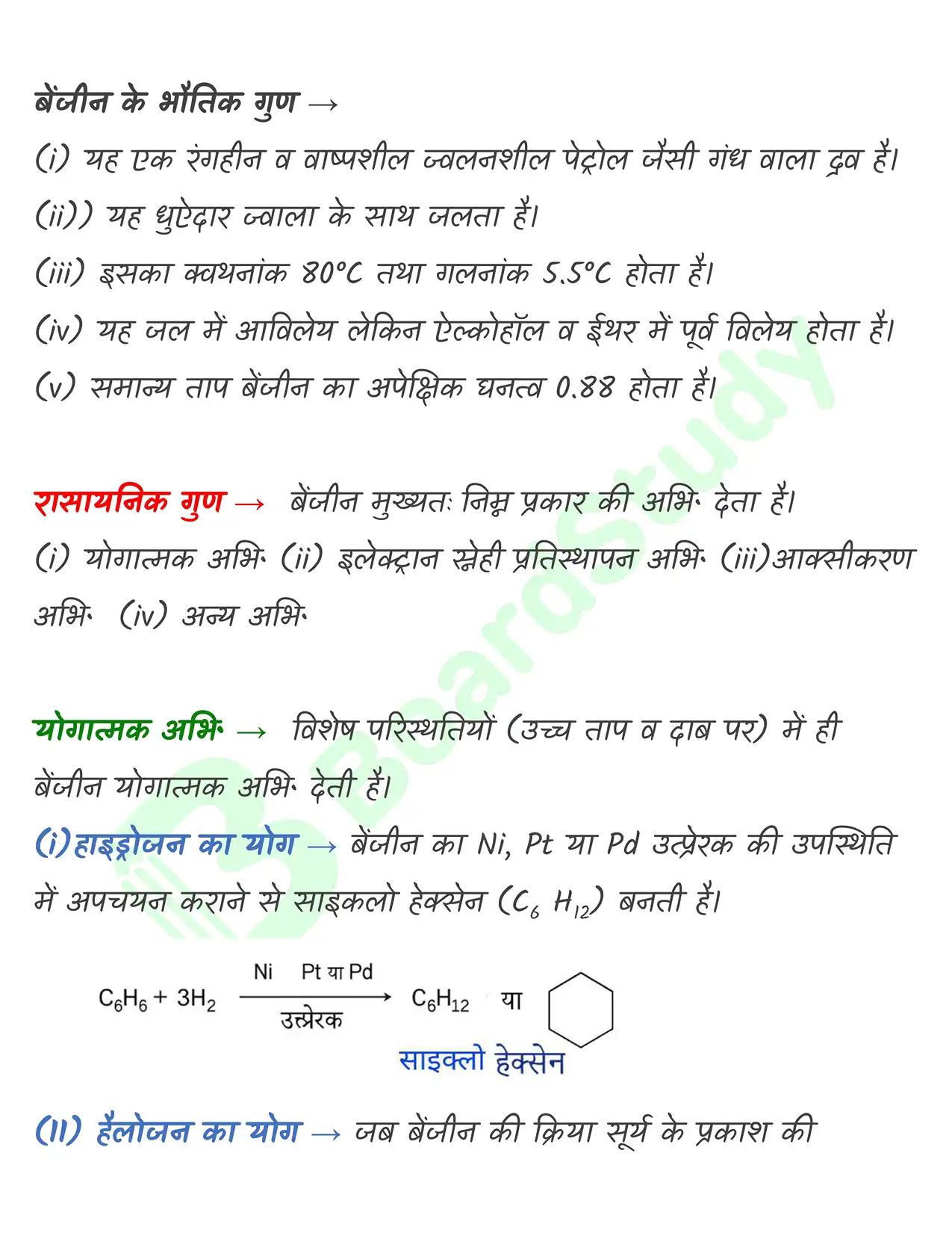 9_हाइड्रोकार्बन_page-0036
