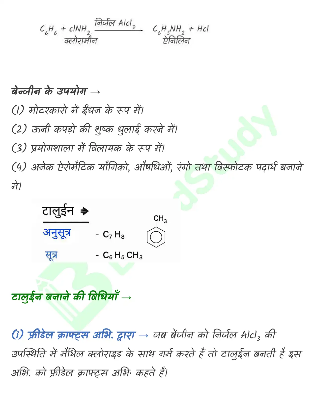 9_हाइड्रोकार्बन_page-0041