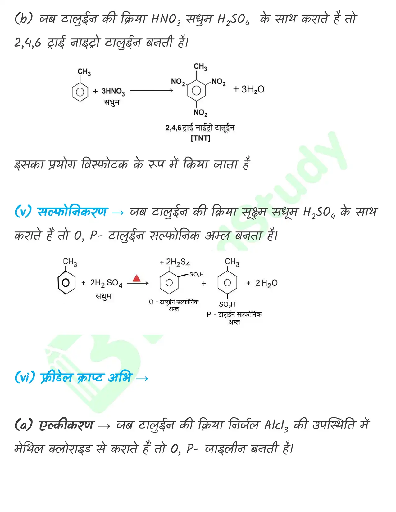 9_हाइड्रोकार्बन_page-0045