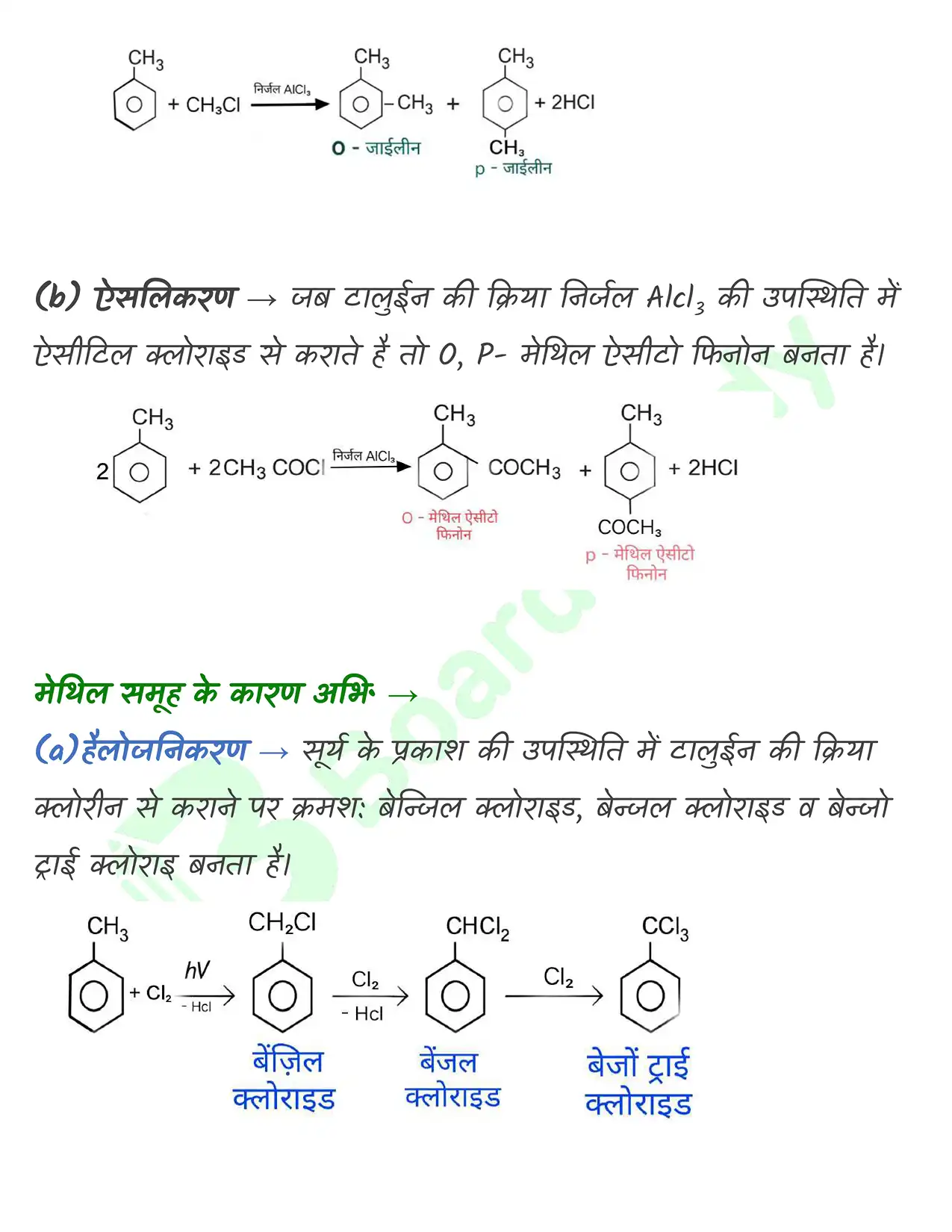 9_हाइड्रोकार्बन_page-0046
