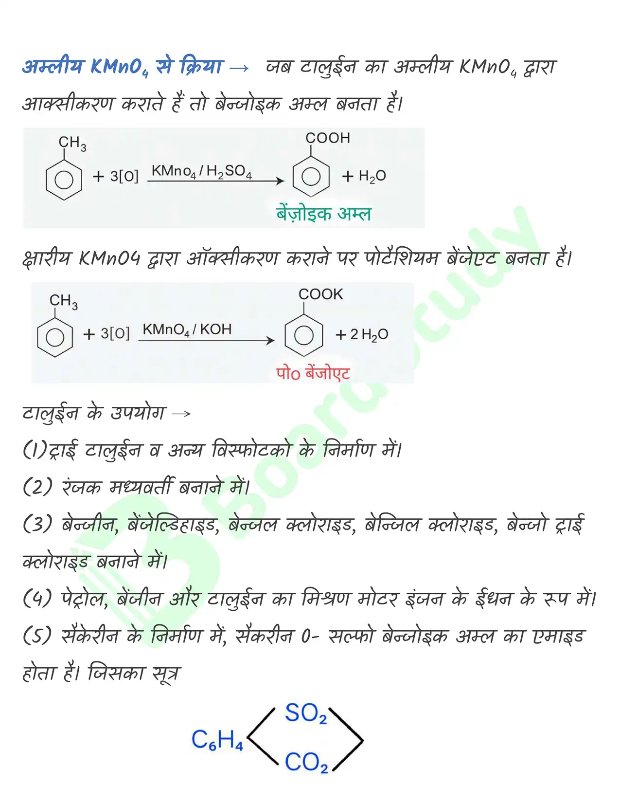 9_हाइड्रोकार्बन_page-0047