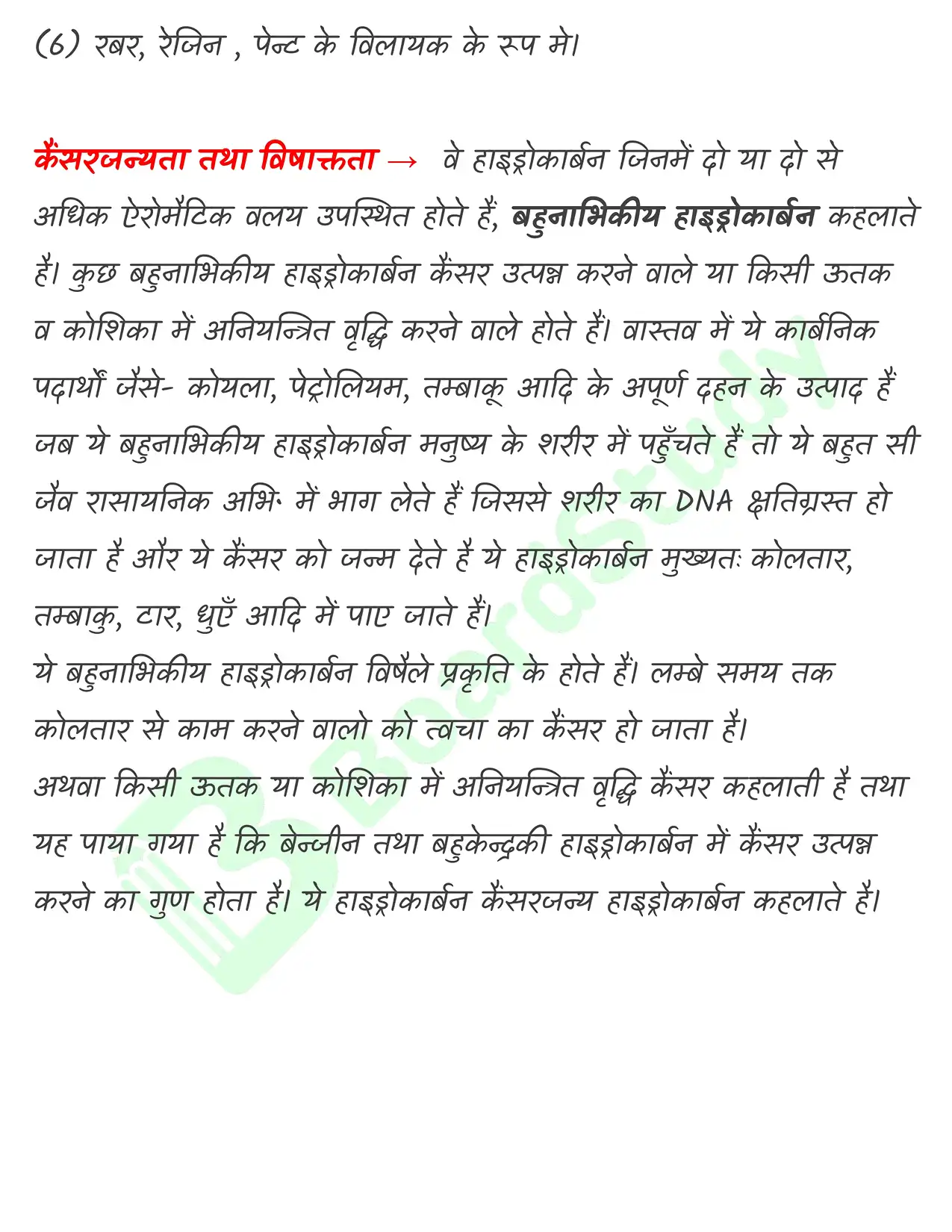 9_हाइड्रोकार्बन_page-0048