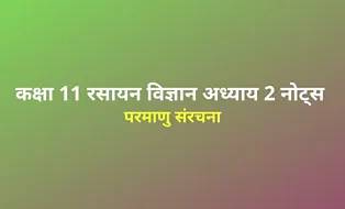 Class 11 chemistry chapter 2 notes in hindi