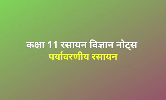 Environmental chemistry