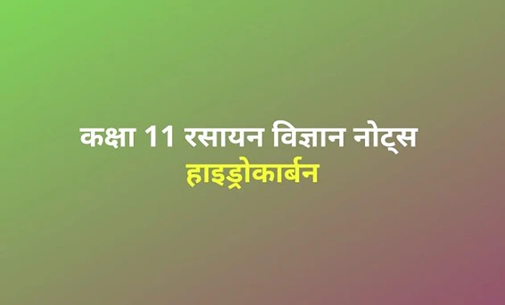 class 11 chemistry chapter 9 notes in hindi (2)