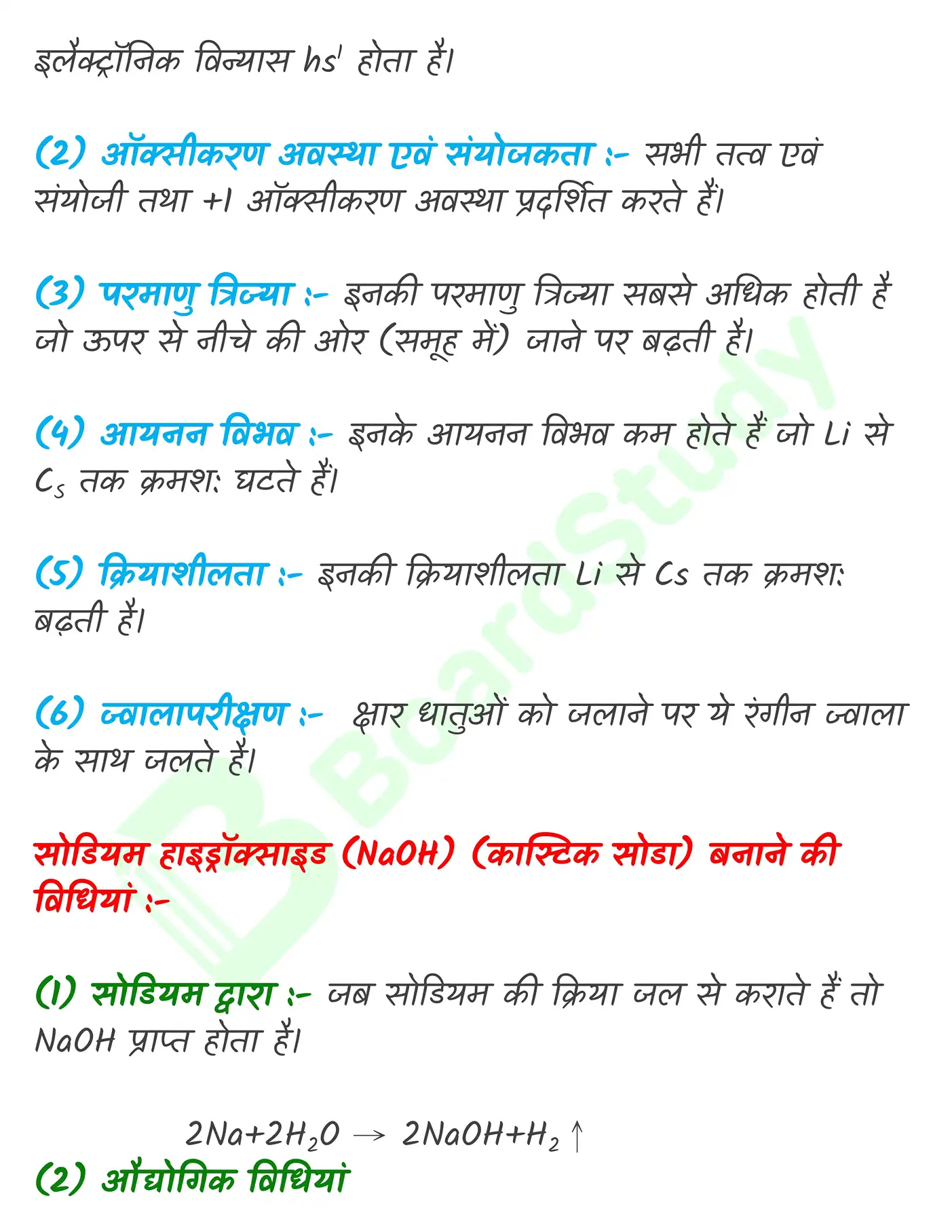 _s ब्लॉक_page-0002