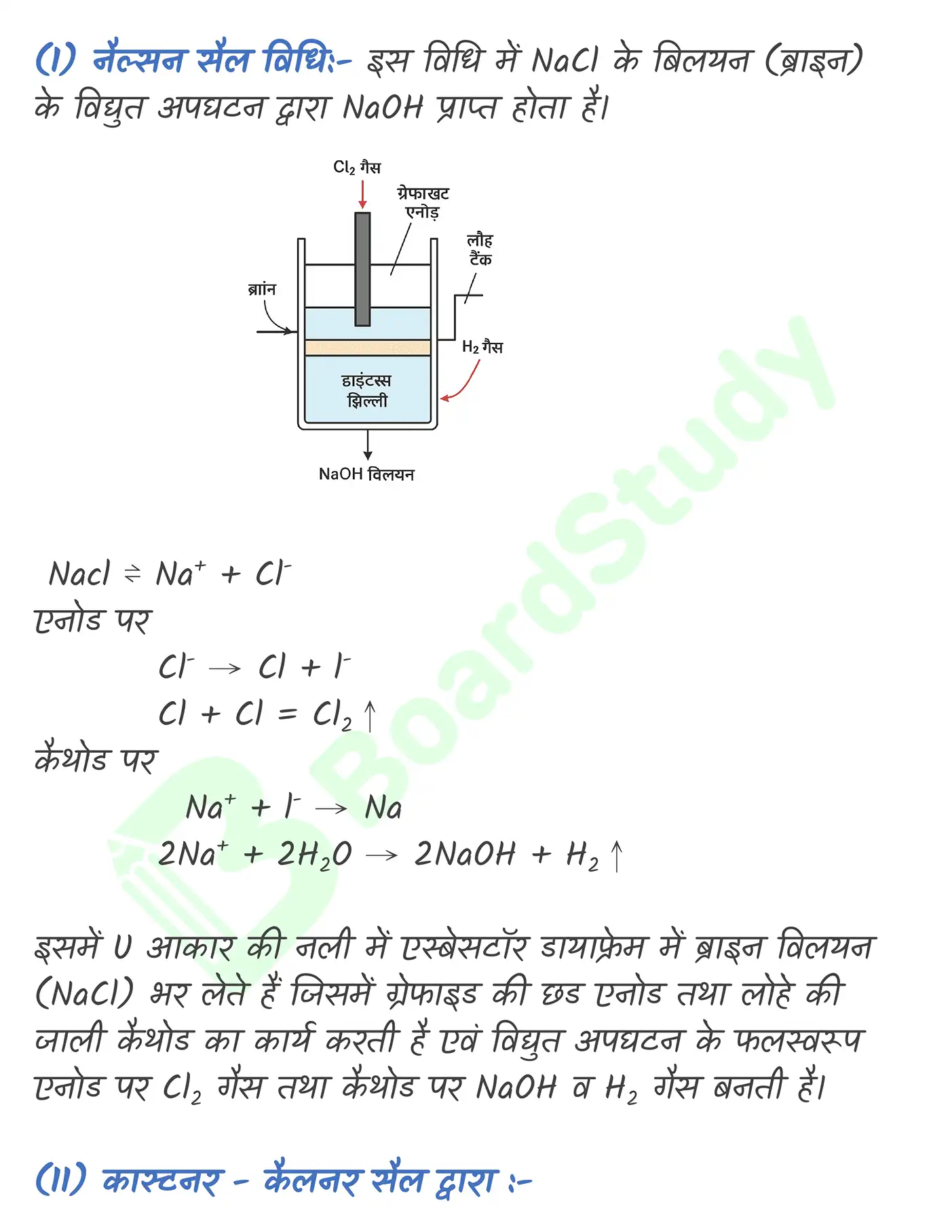 _s ब्लॉक_page-0003