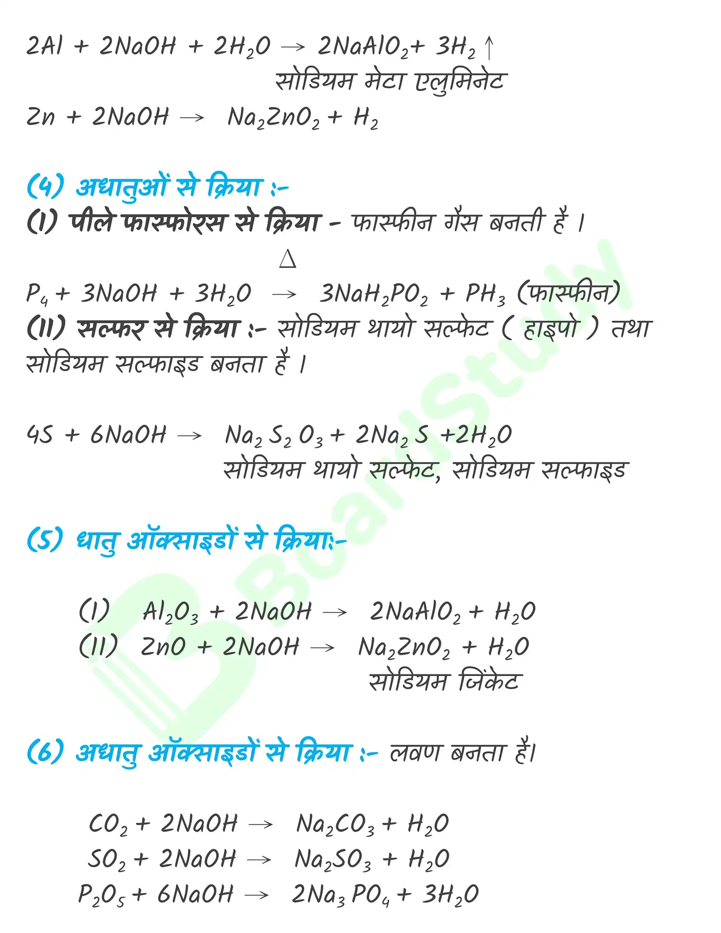 _s ब्लॉक_page-0006