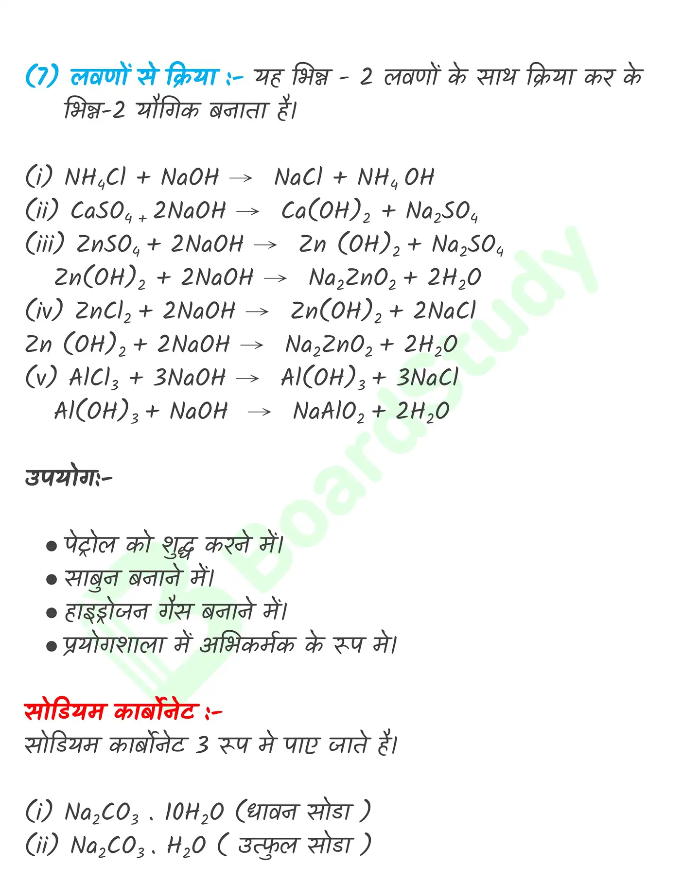 _s ब्लॉक_page-0007