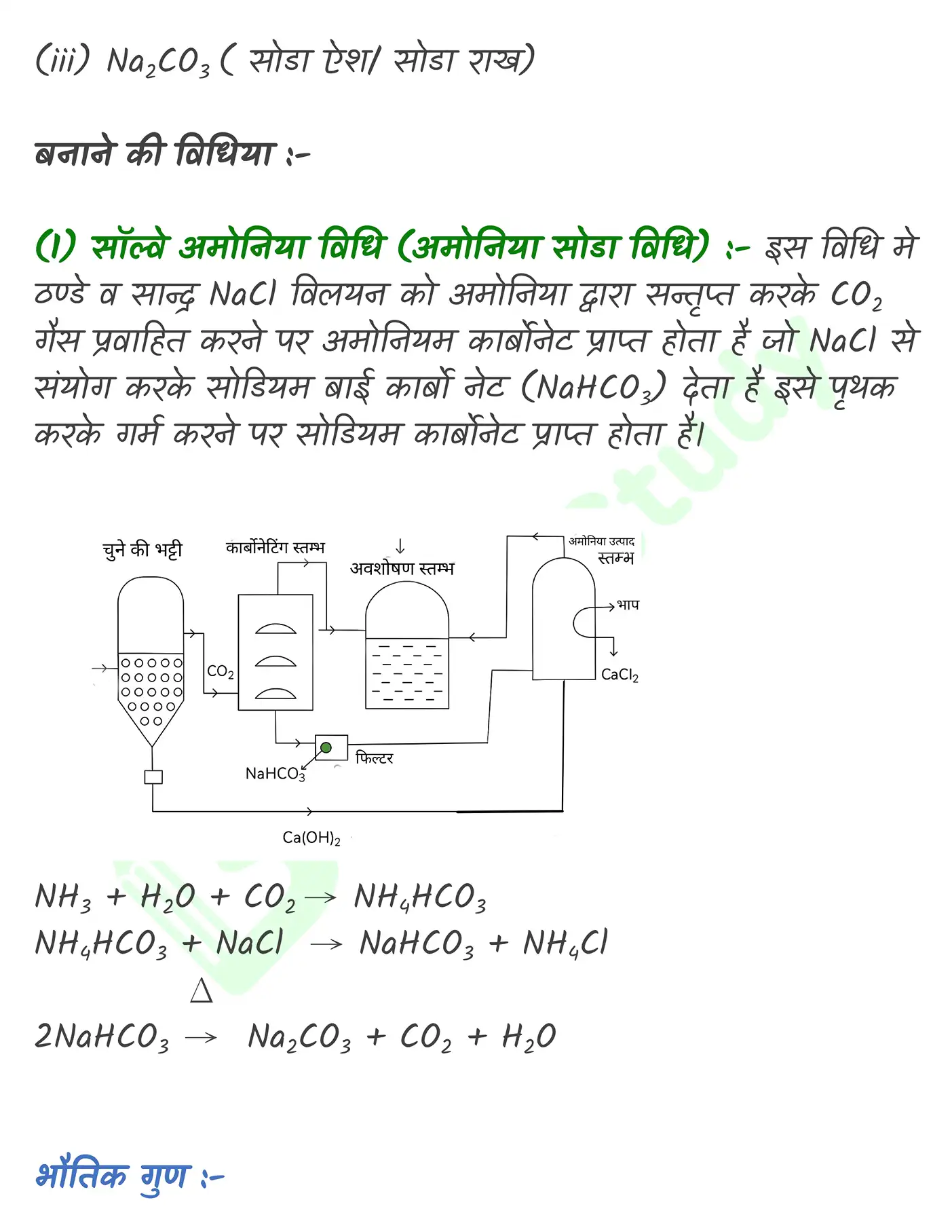 _s ब्लॉक_page-0008