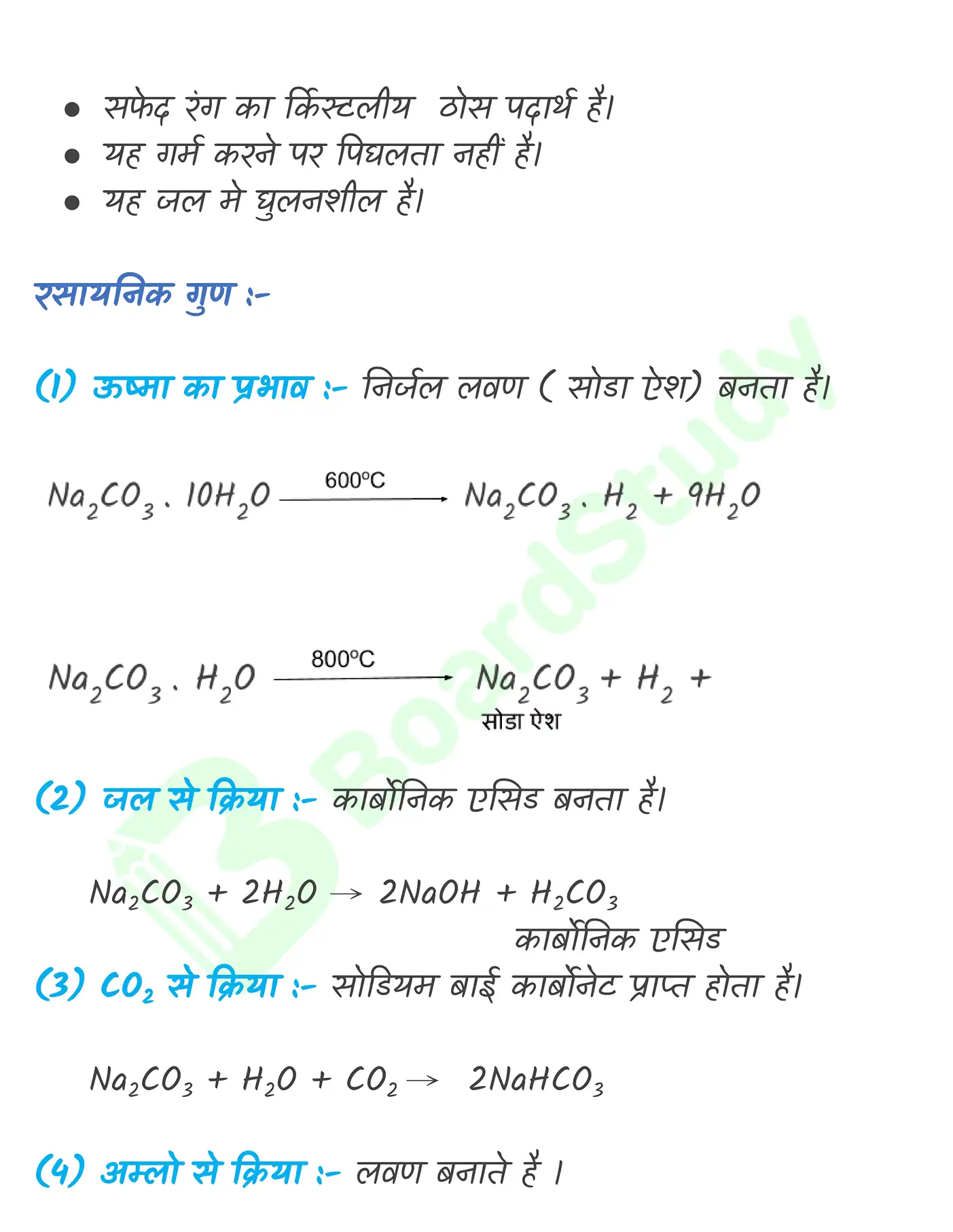 _s ब्लॉक_page-0009