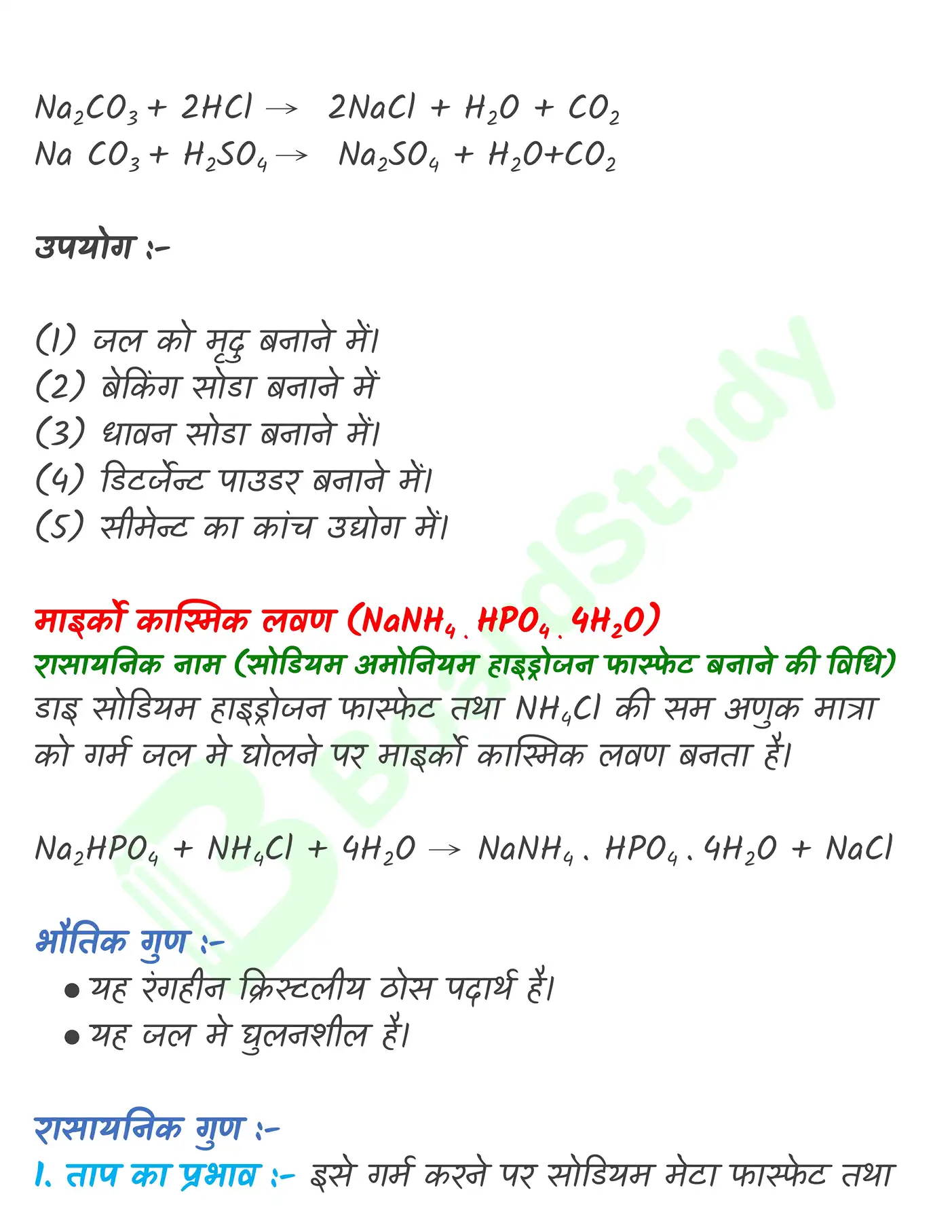 _s ब्लॉक_page-0010