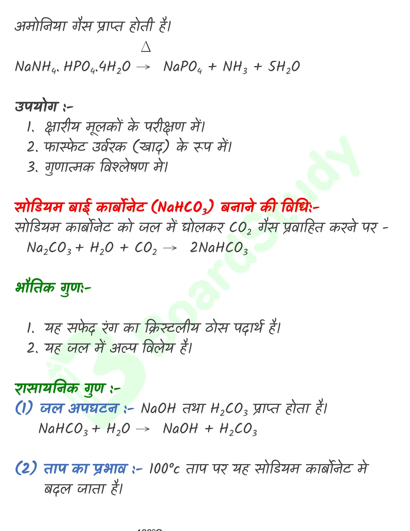 _s ब्लॉक_page-0011