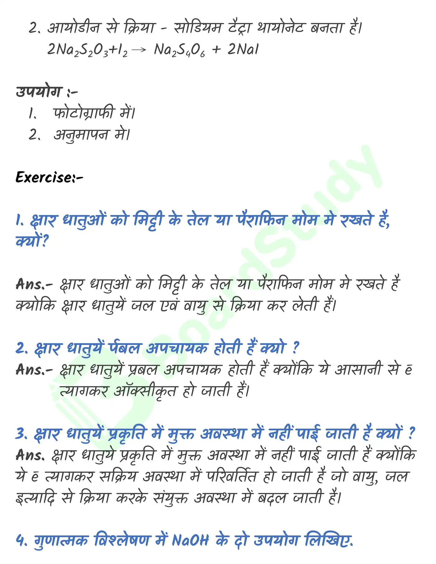 _s ब्लॉक_page-0013