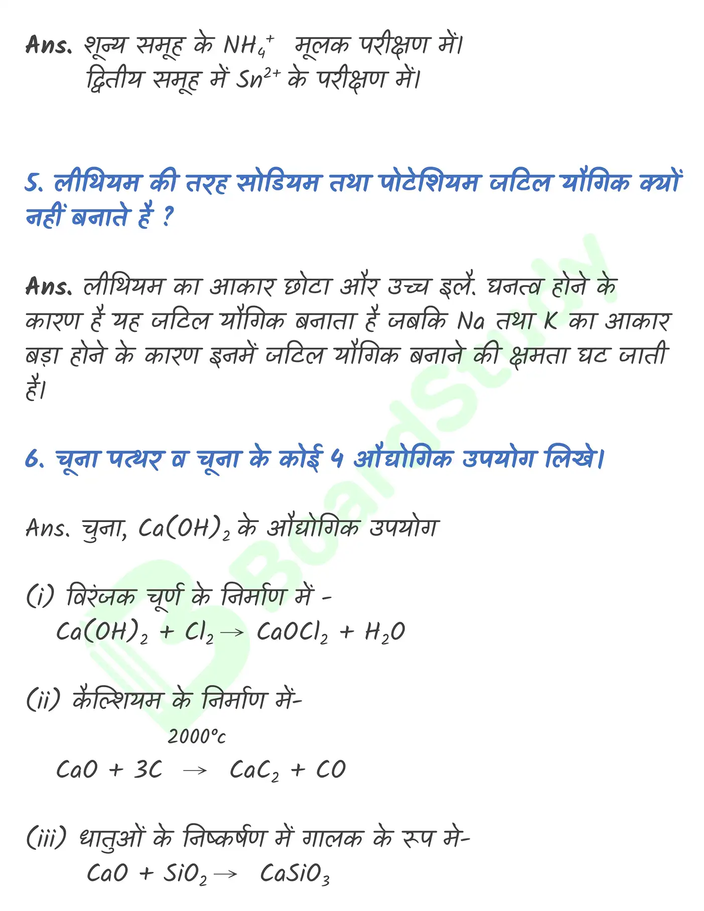 _s ब्लॉक_page-0014