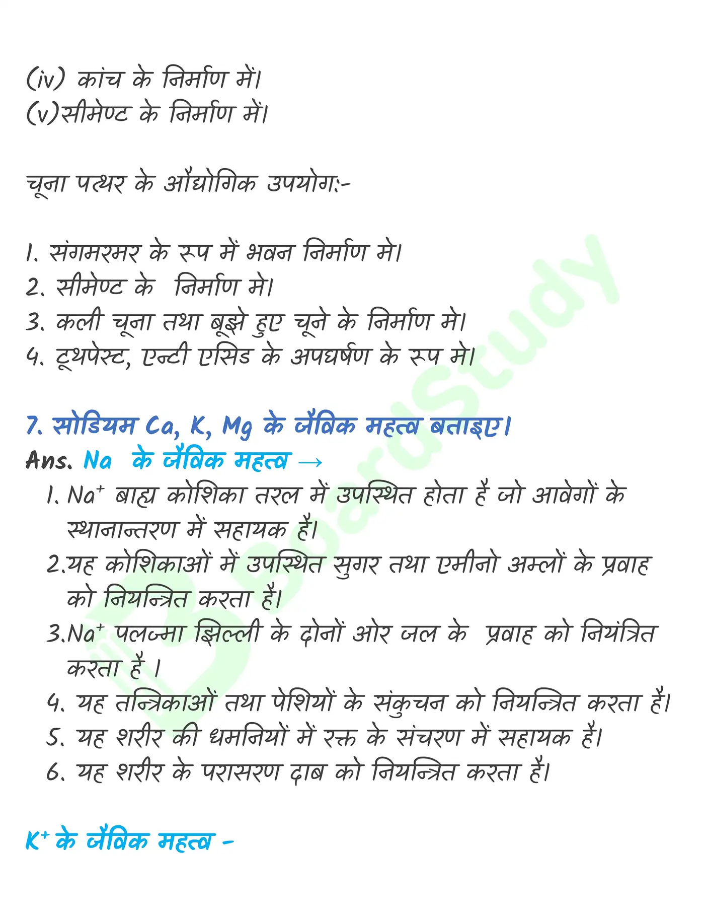 _s ब्लॉक_page-0015