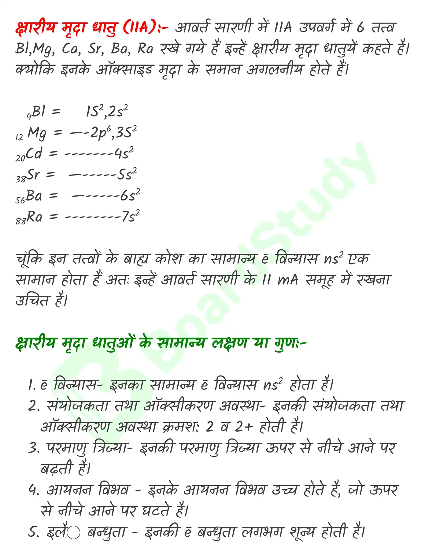 _s ब्लॉक_page-0017