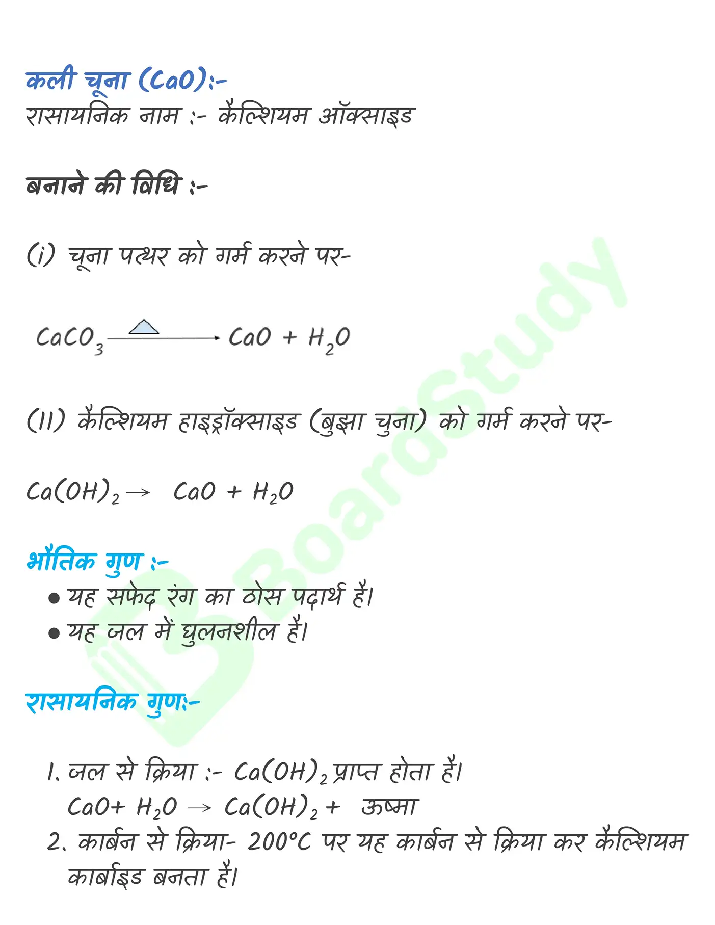 _s ब्लॉक_page-0018