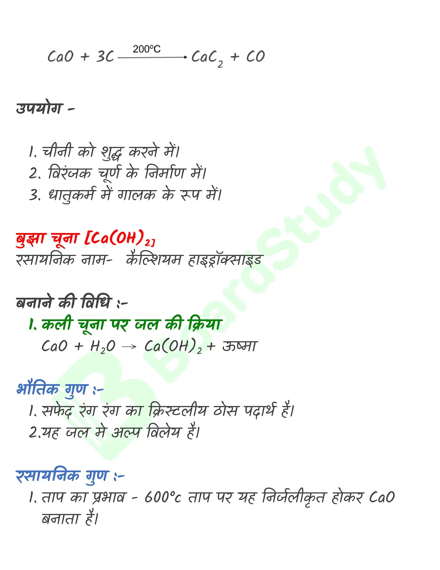 _s ब्लॉक_page-0019