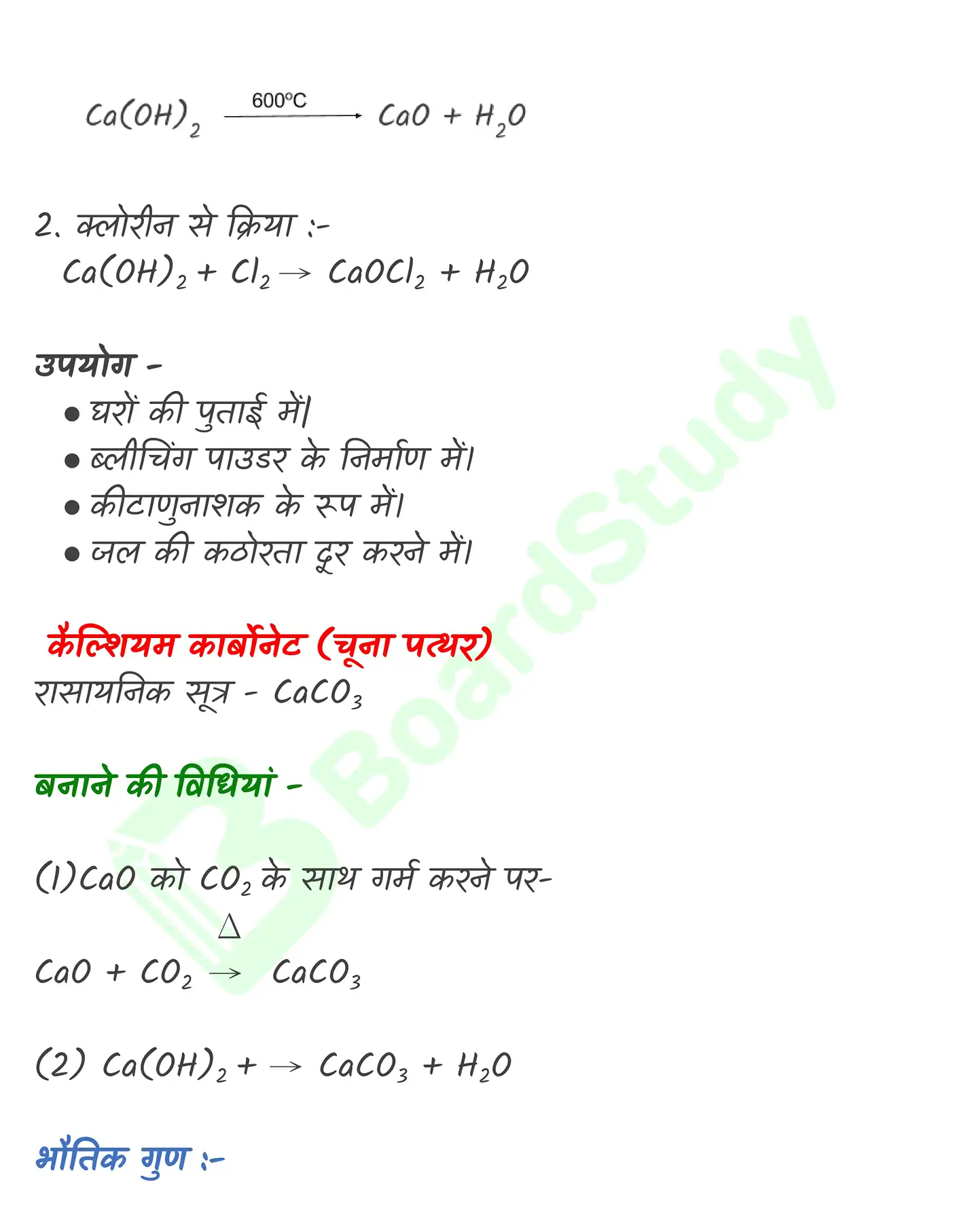 _s ब्लॉक_page-0020