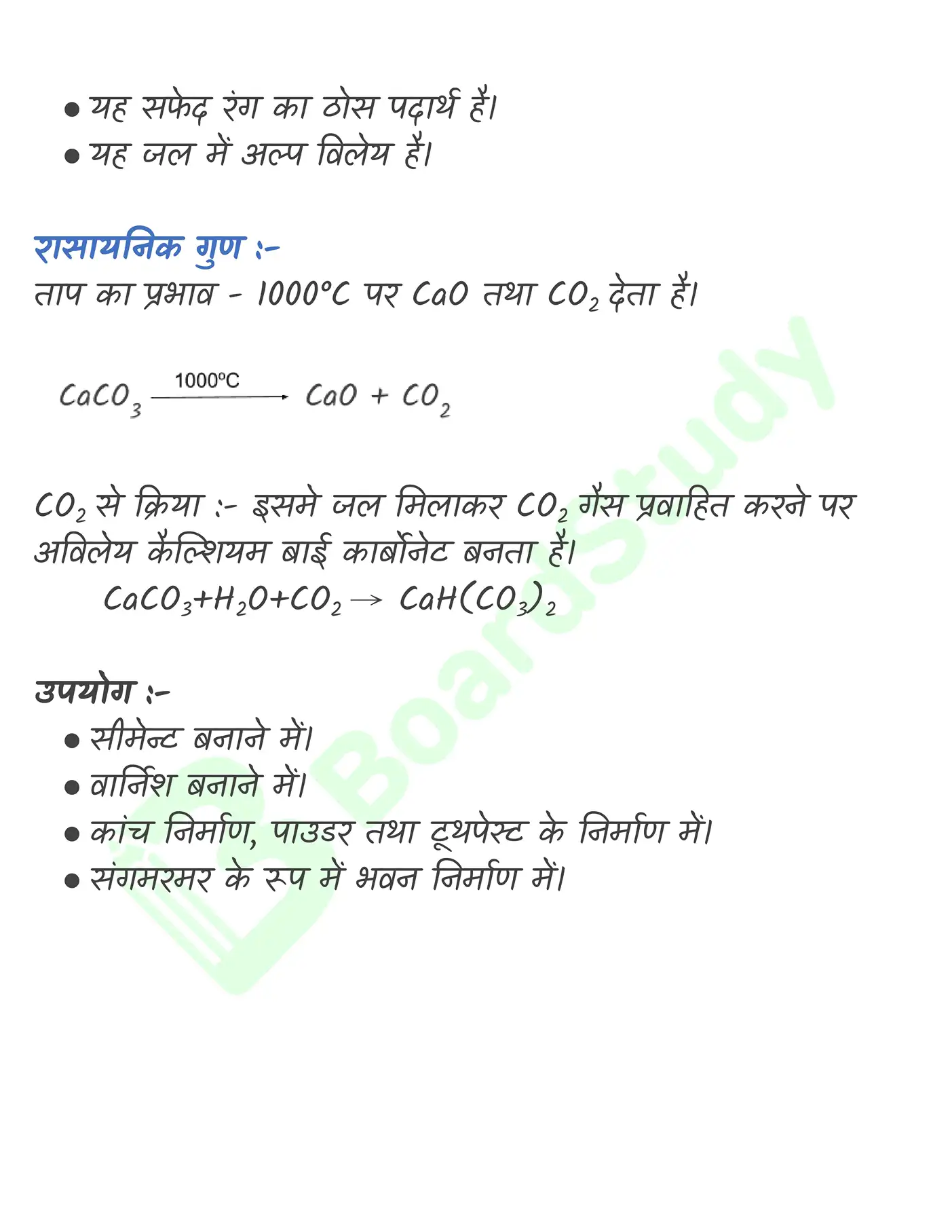 _s ब्लॉक_page-0021