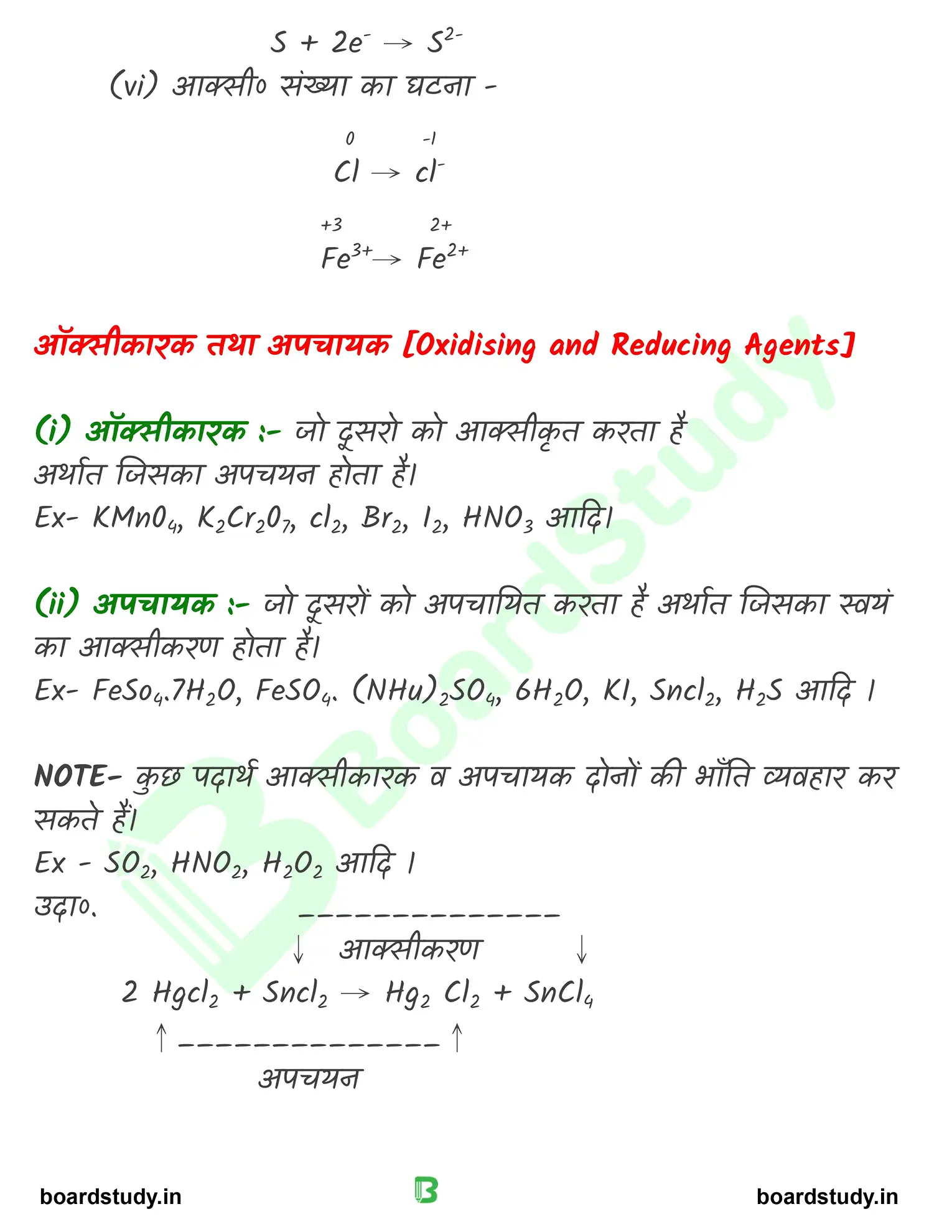 अपचयोपचय अभिक्रिया_page-0003