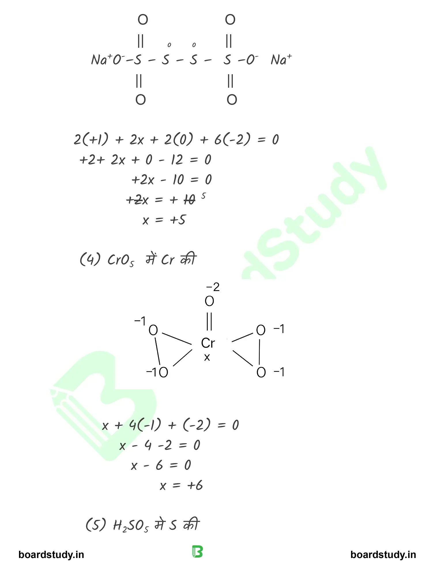 अपचयोपचय अभिक्रिया_page-0007