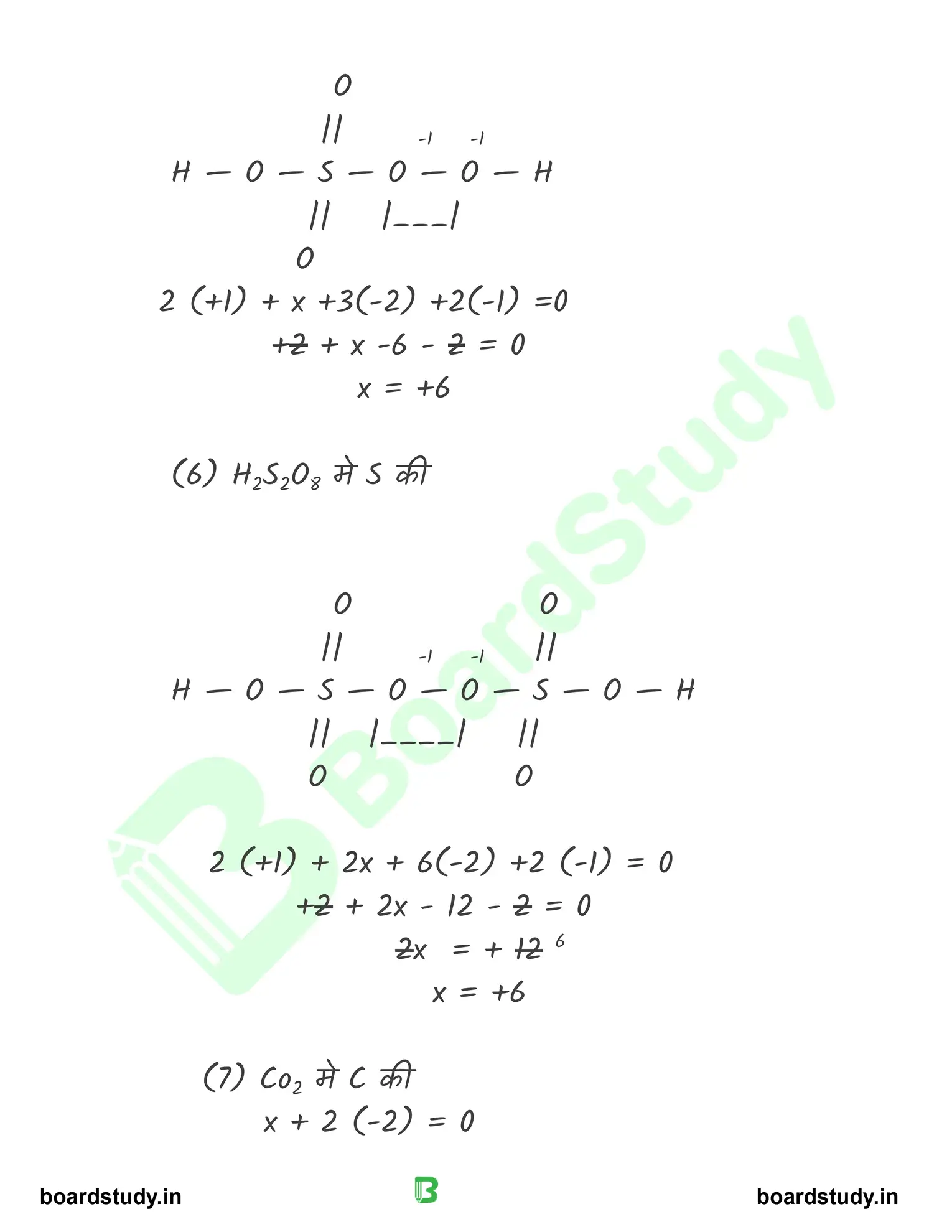 अपचयोपचय अभिक्रिया_page-0008