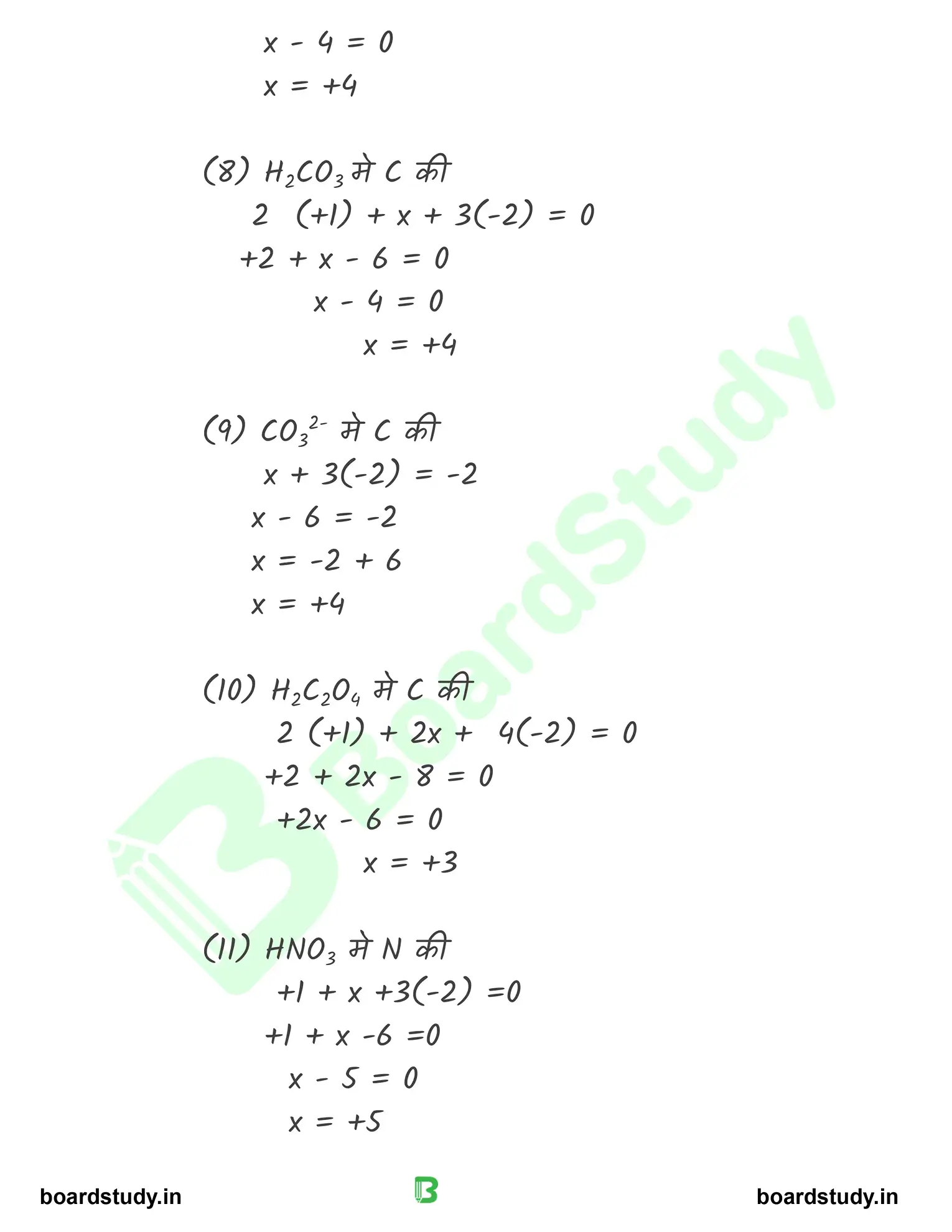 अपचयोपचय अभिक्रिया_page-0009