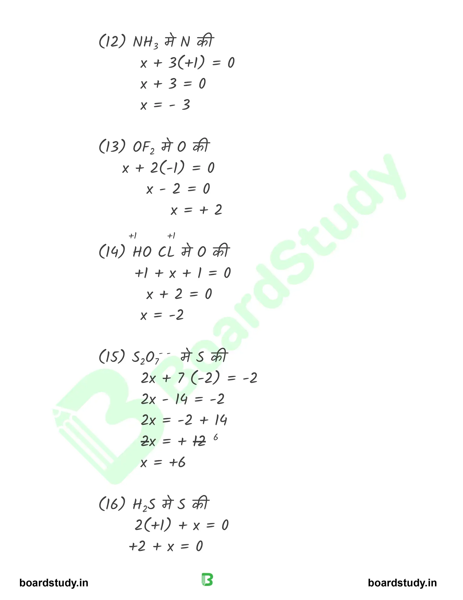 अपचयोपचय अभिक्रिया_page-0010