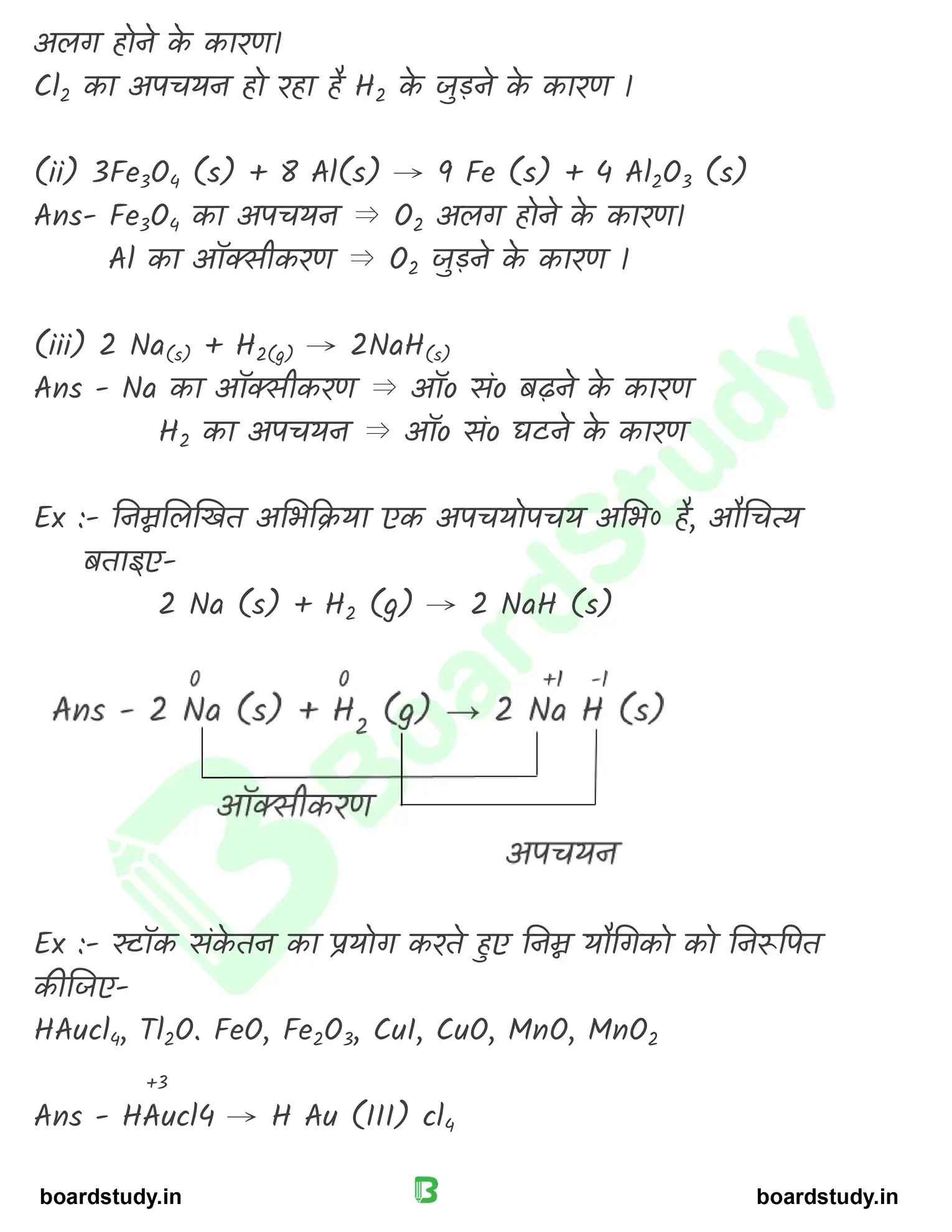 अपचयोपचय अभिक्रिया_page-0024