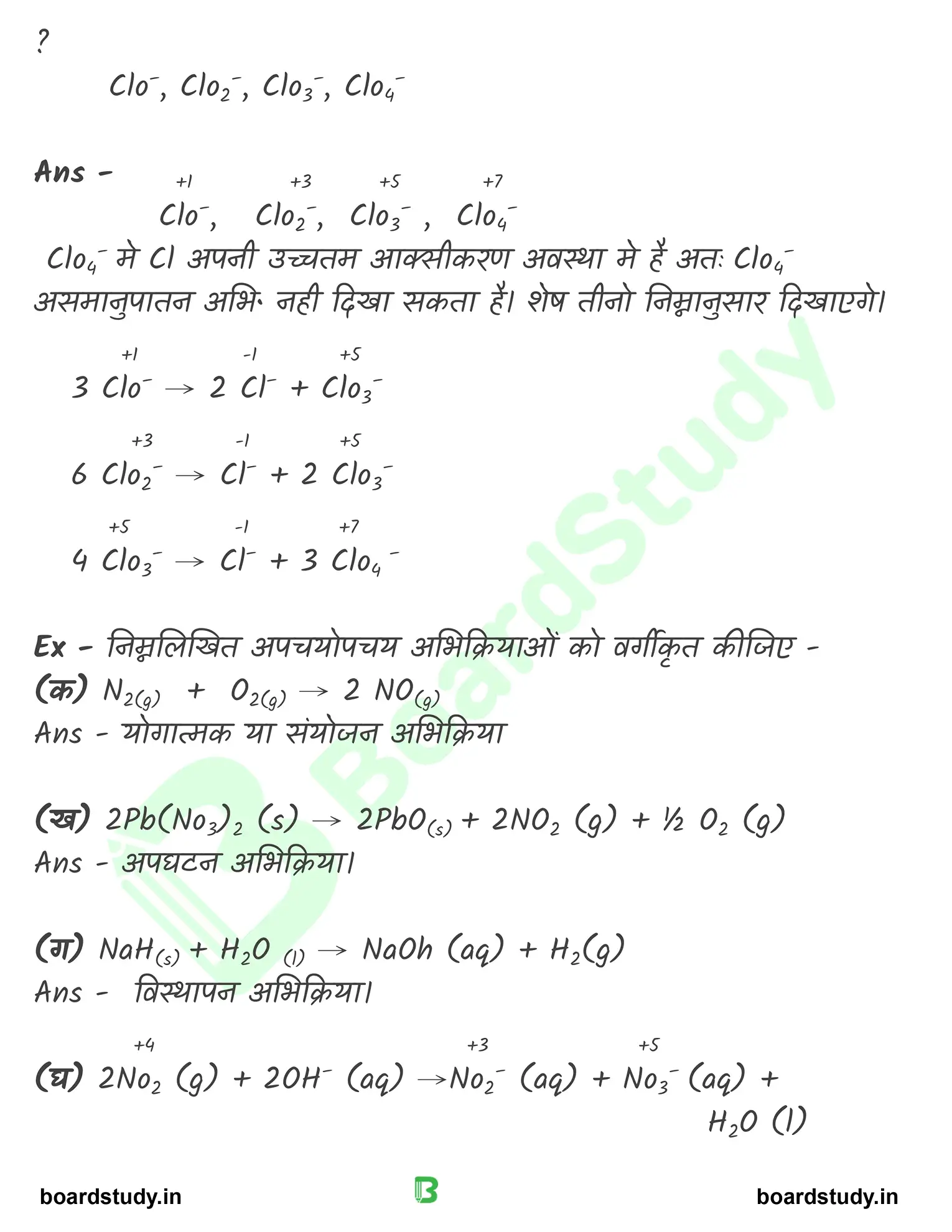 अपचयोपचय अभिक्रिया_page-0026