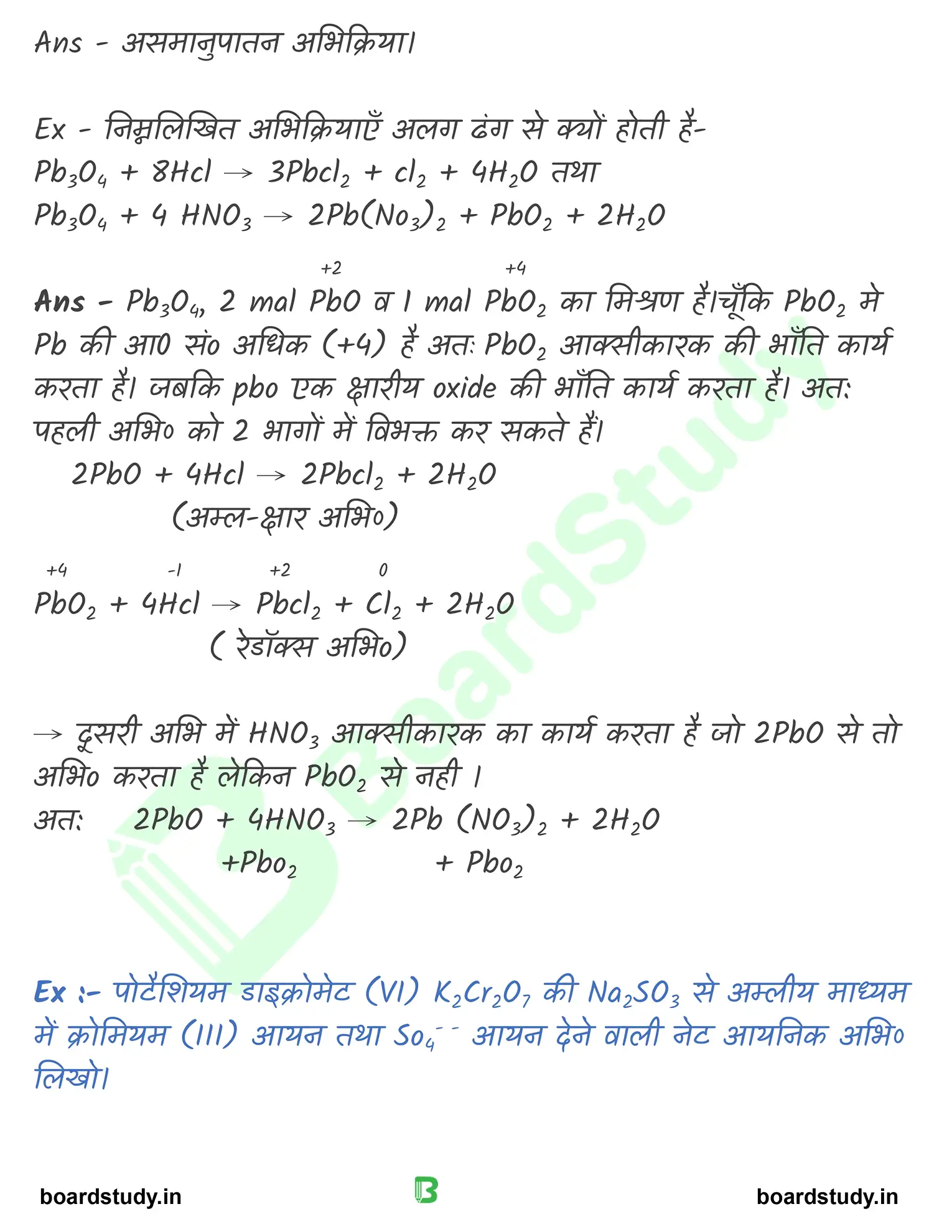 अपचयोपचय अभिक्रिया_page-0027