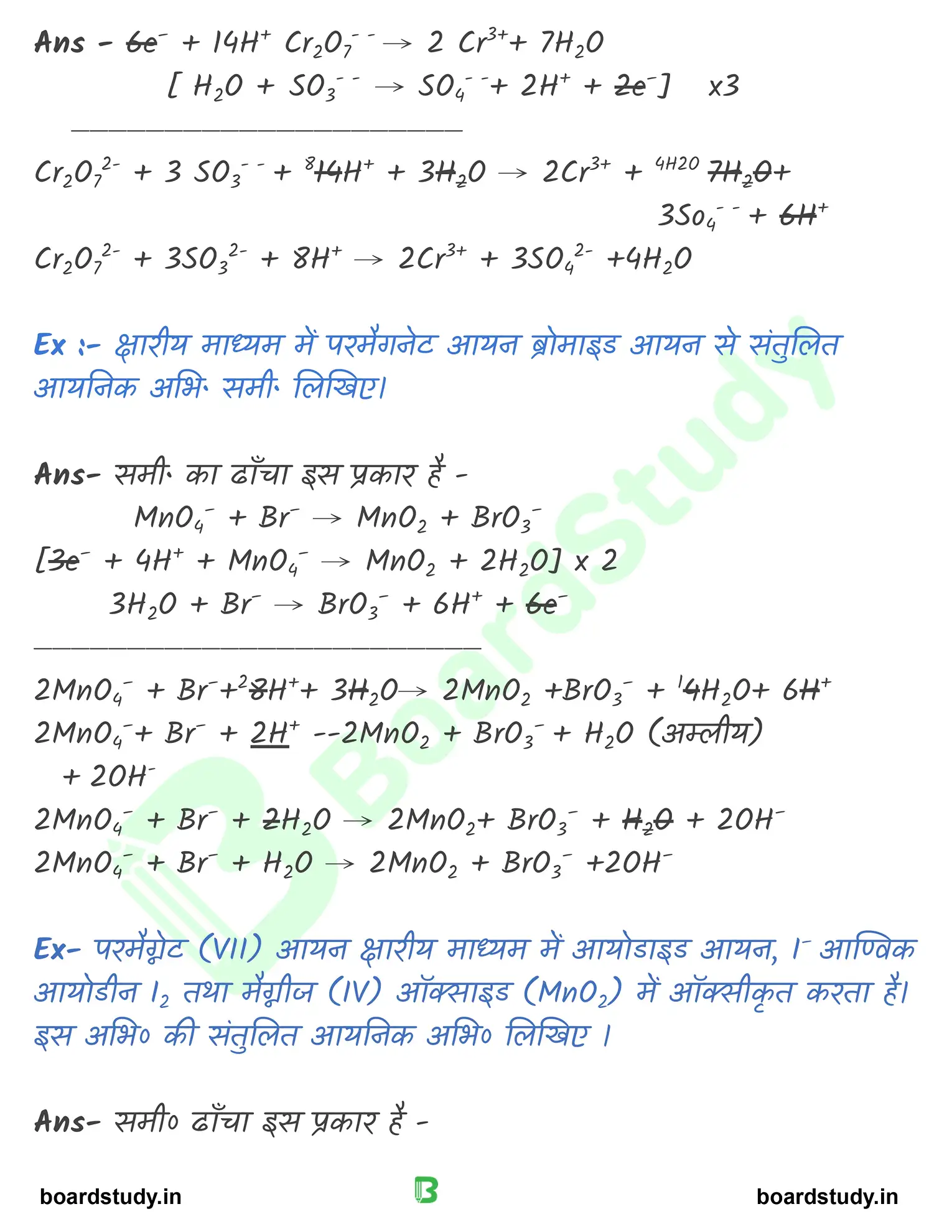 अपचयोपचय अभिक्रिया_page-0028
