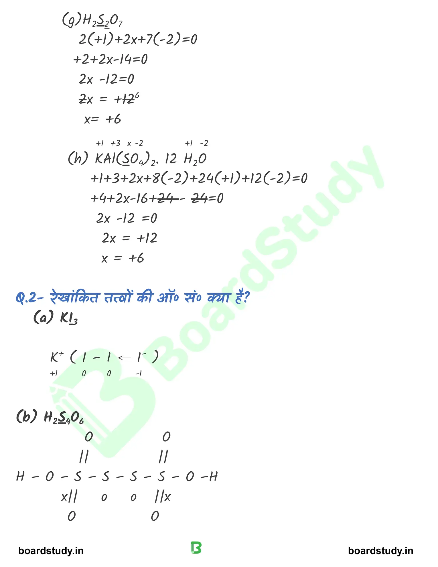 अपचयोपचय अभिक्रिया_page-0031