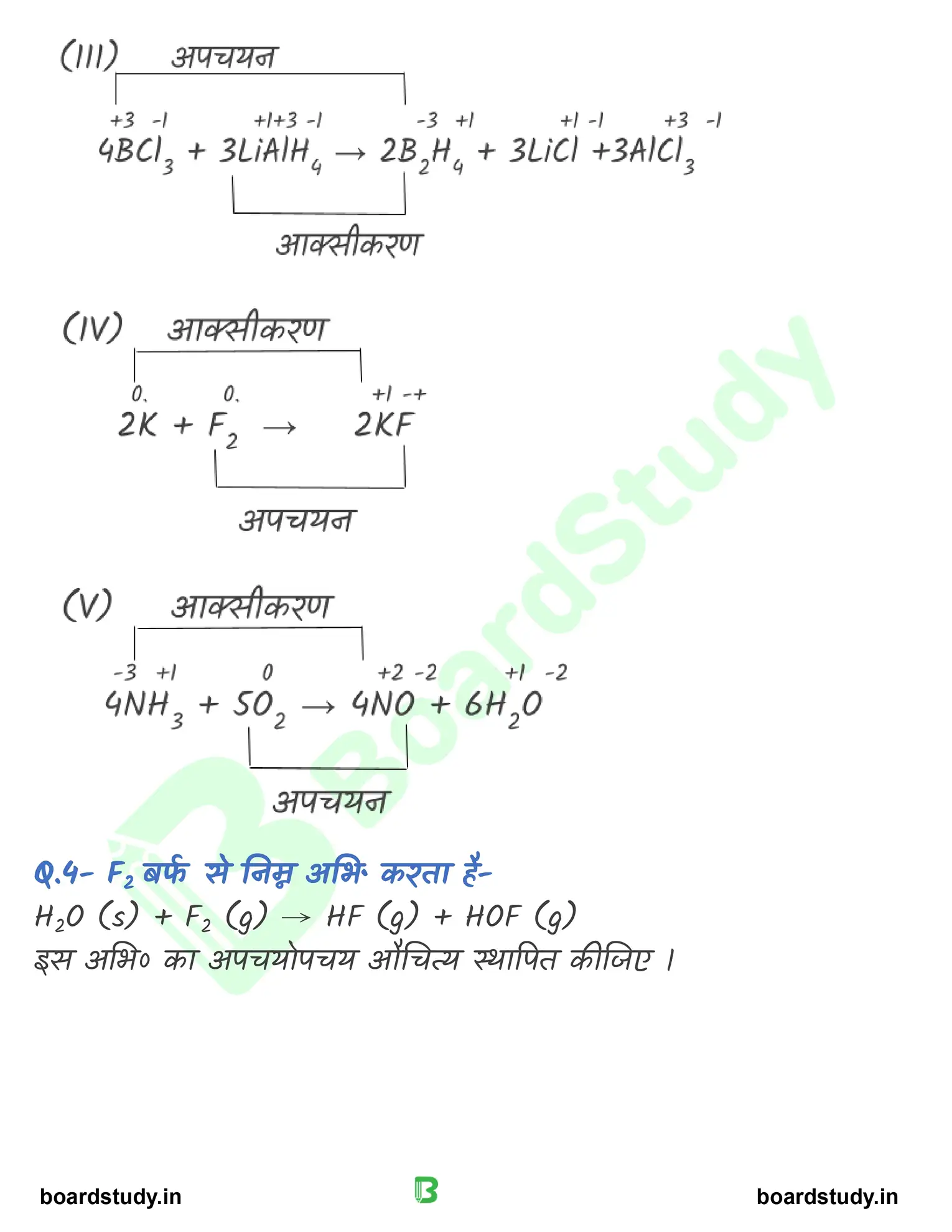 अपचयोपचय अभिक्रिया_page-0034