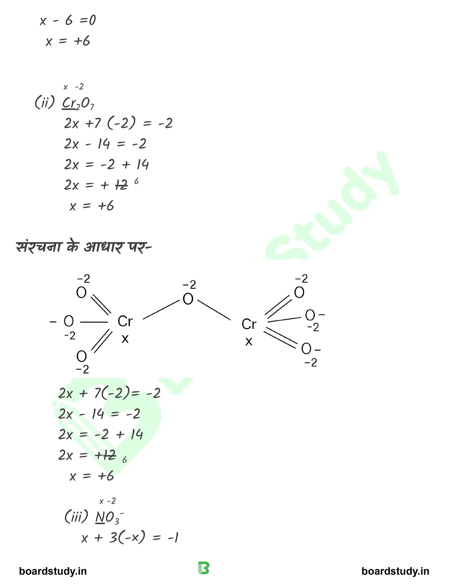 अपचयोपचय अभिक्रिया_page-0036