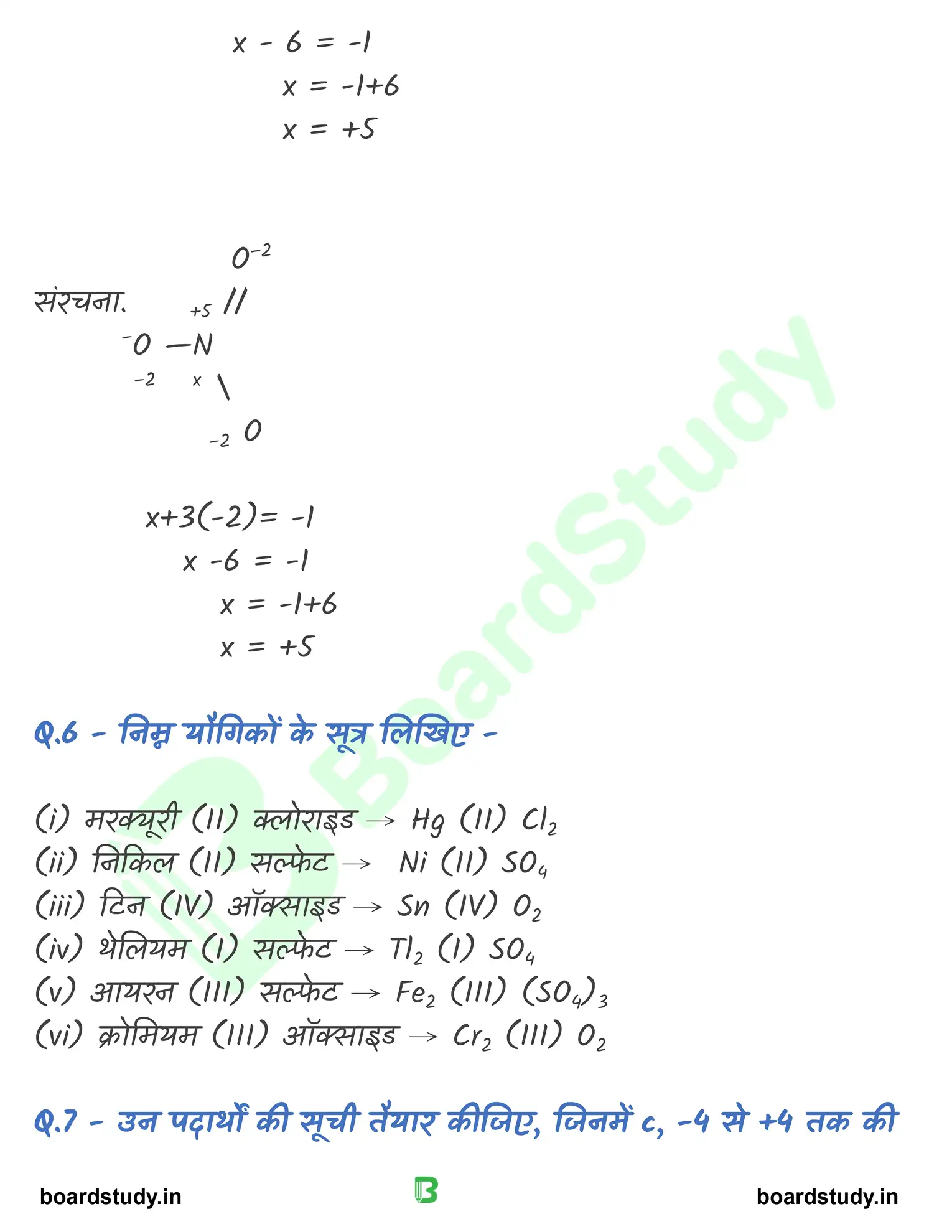 अपचयोपचय अभिक्रिया_page-0037