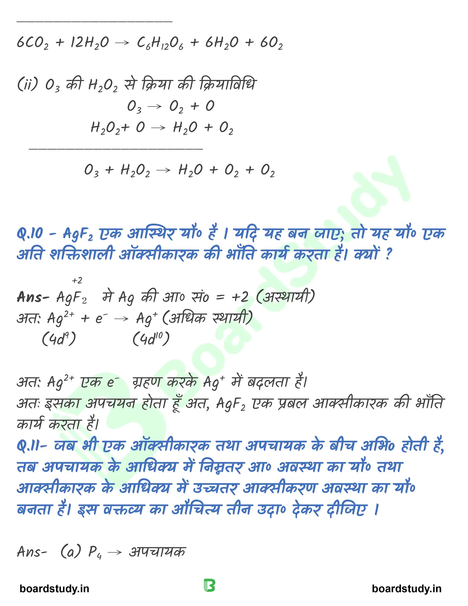 अपचयोपचय अभिक्रिया_page-0040
