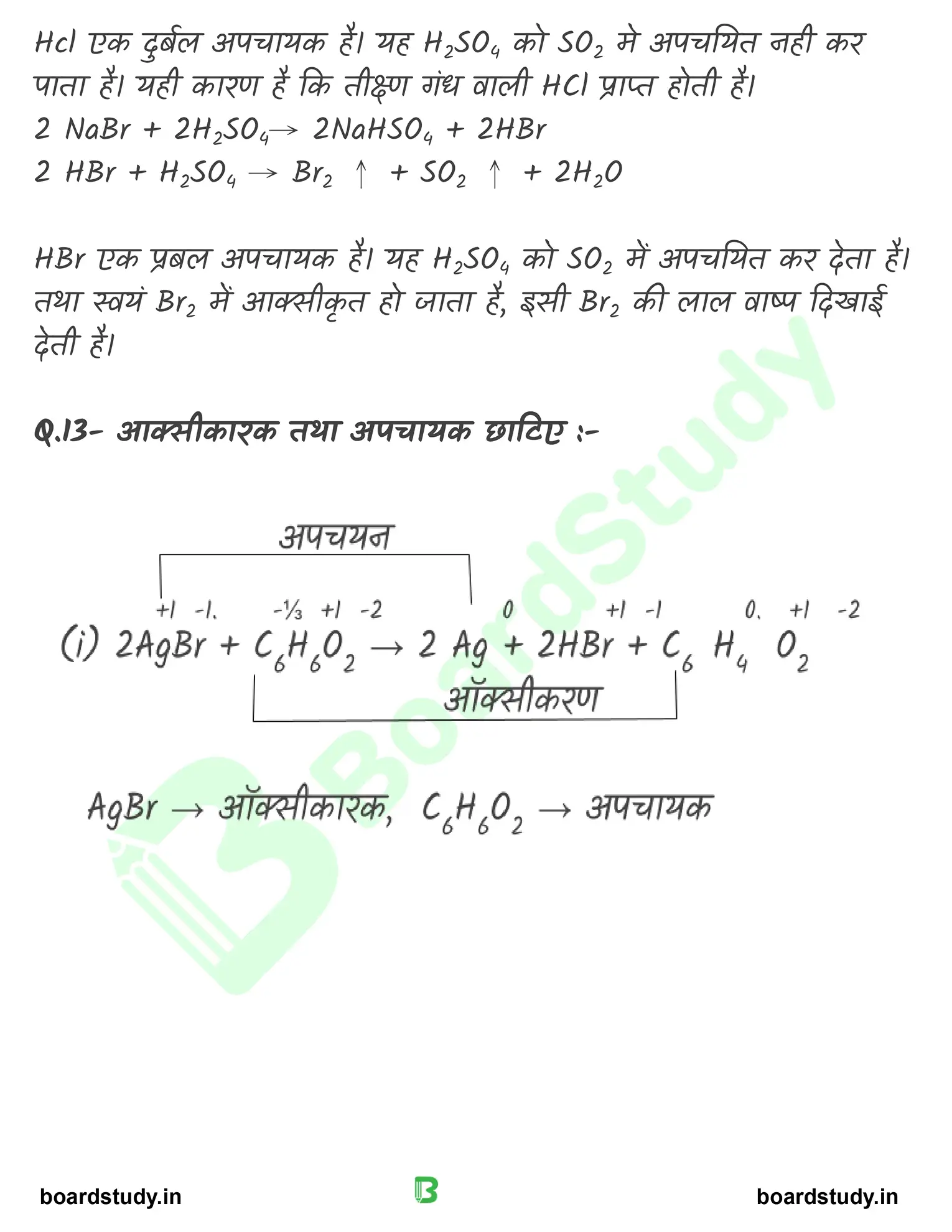 अपचयोपचय अभिक्रिया_page-0043