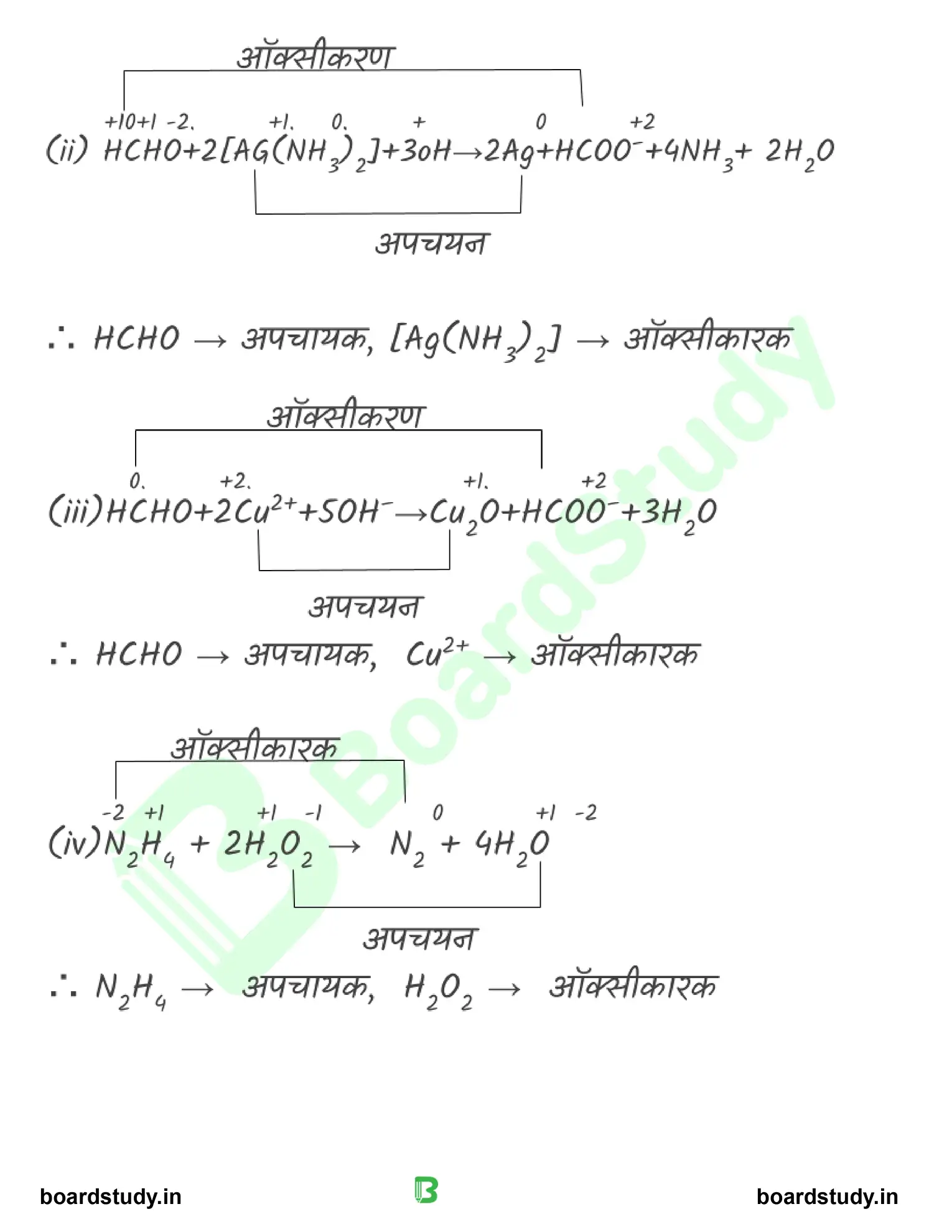 अपचयोपचय अभिक्रिया_page-0044