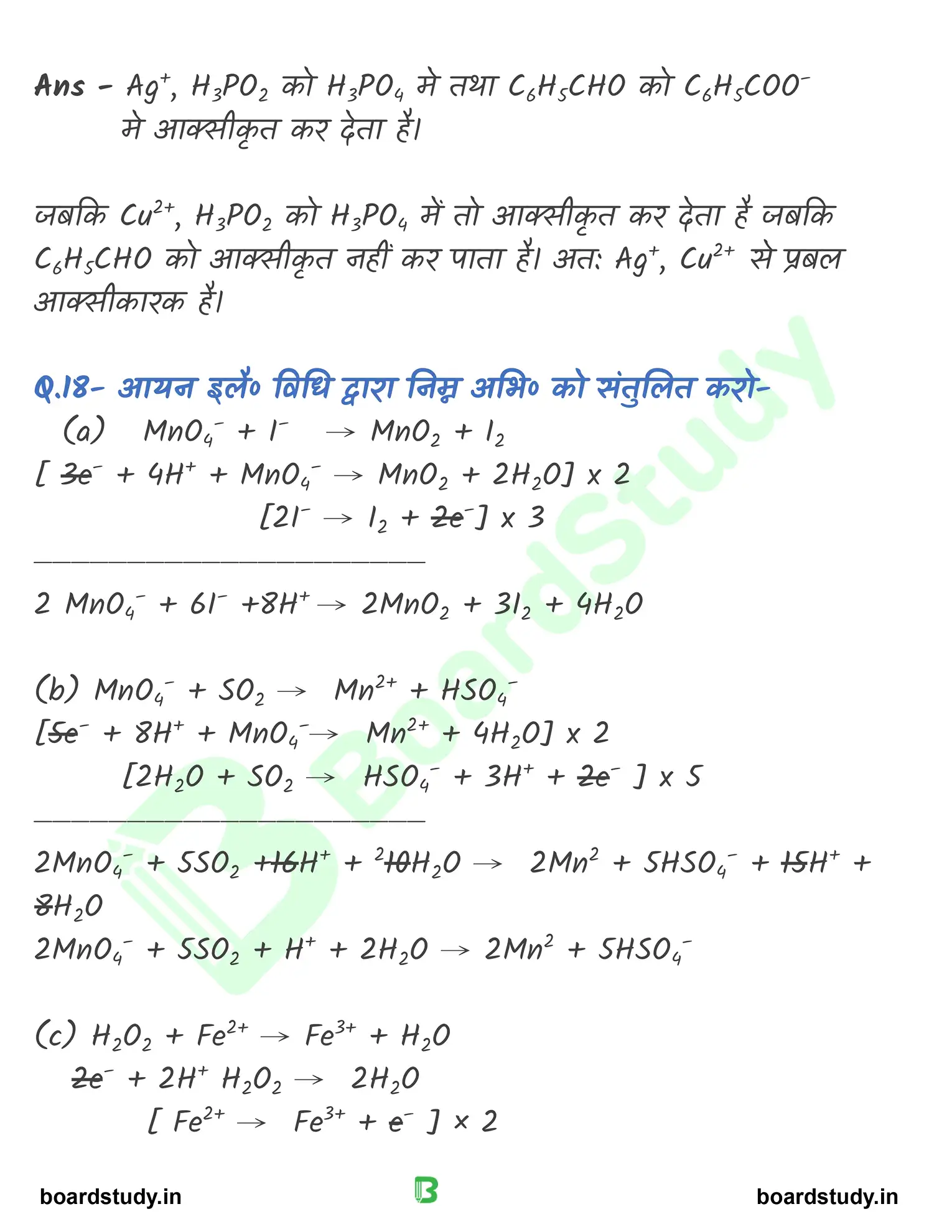 अपचयोपचय अभिक्रिया_page-0047