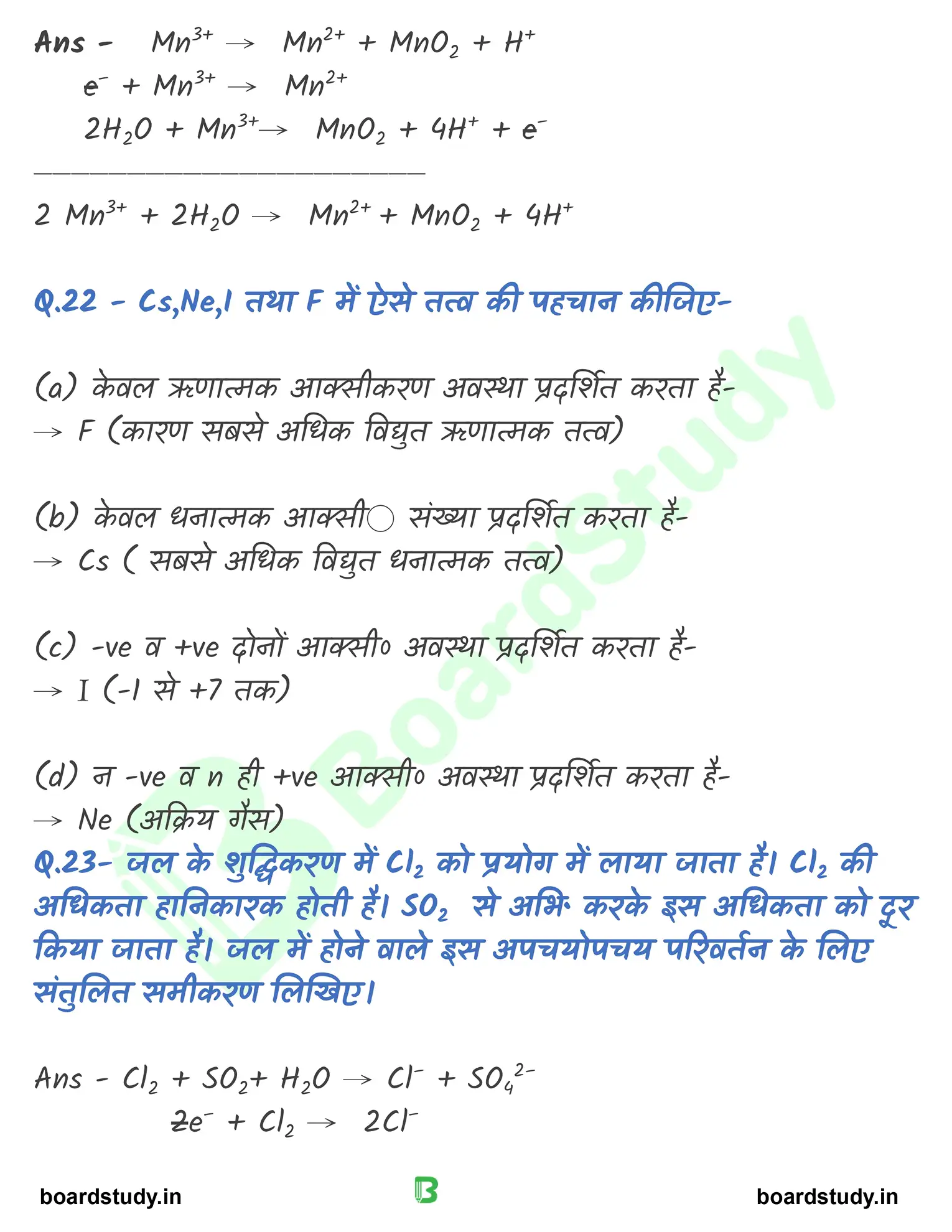 अपचयोपचय अभिक्रिया_page-0052