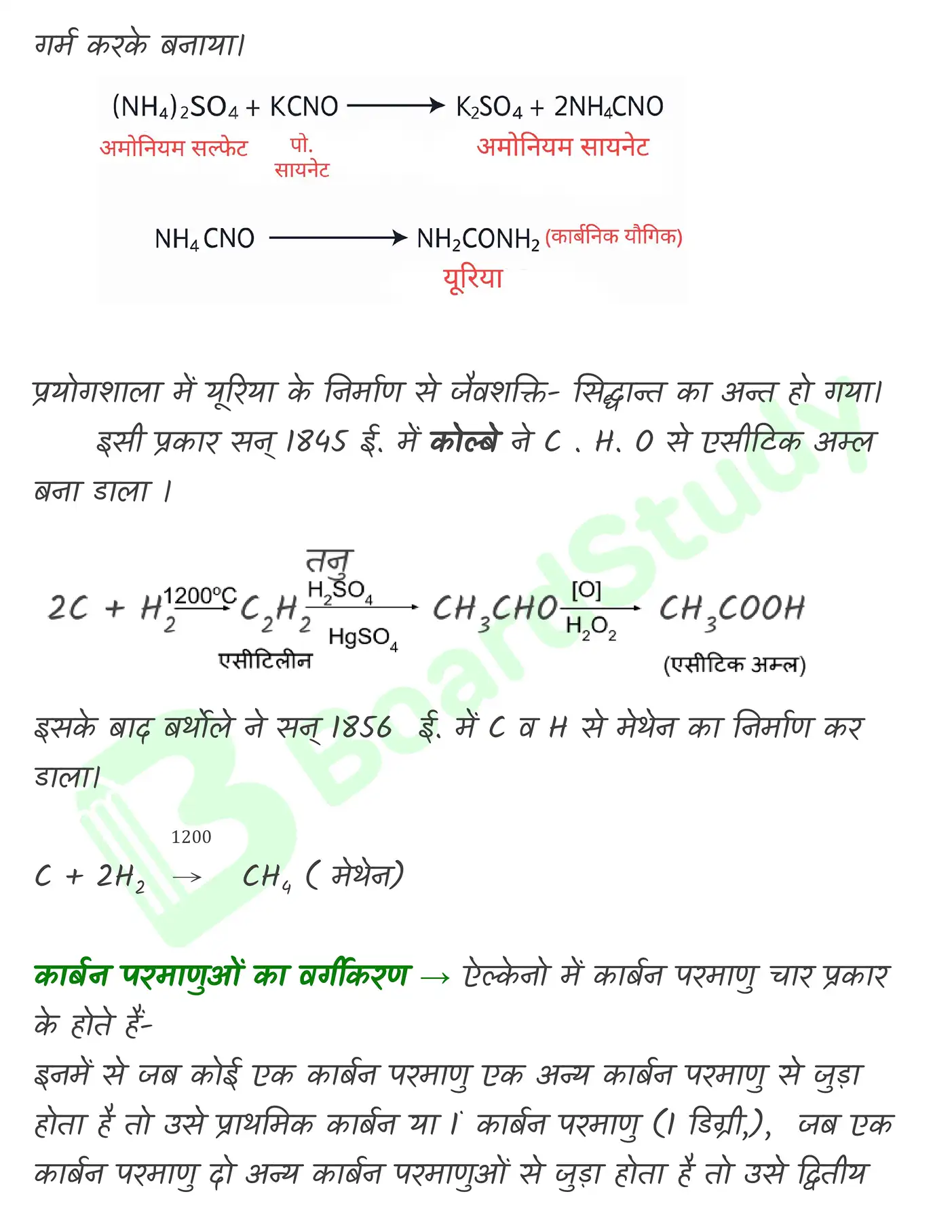 कार्बनिक रसायन (2)_page-0002