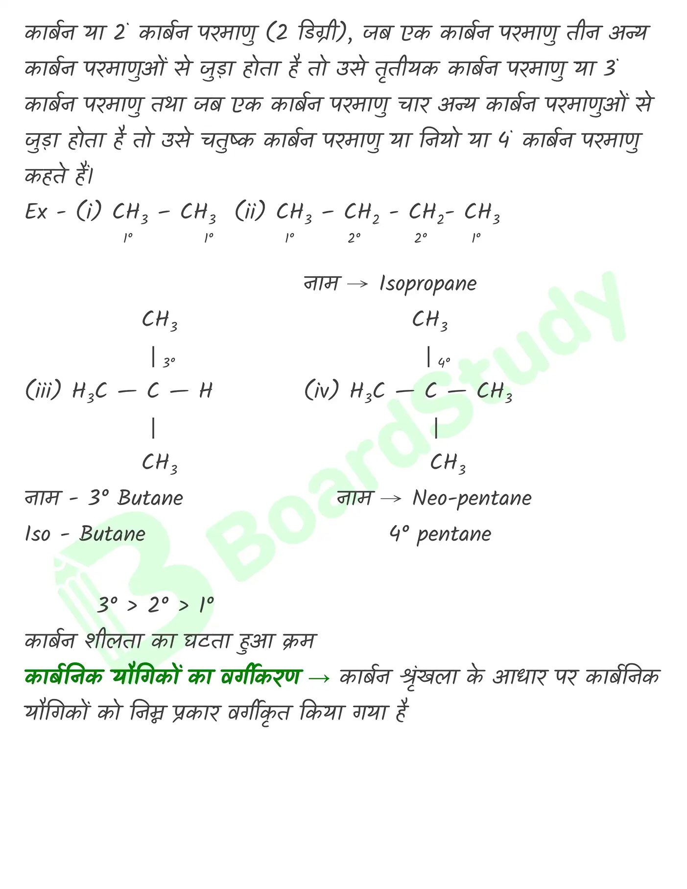 कार्बनिक रसायन (2)_page-0003